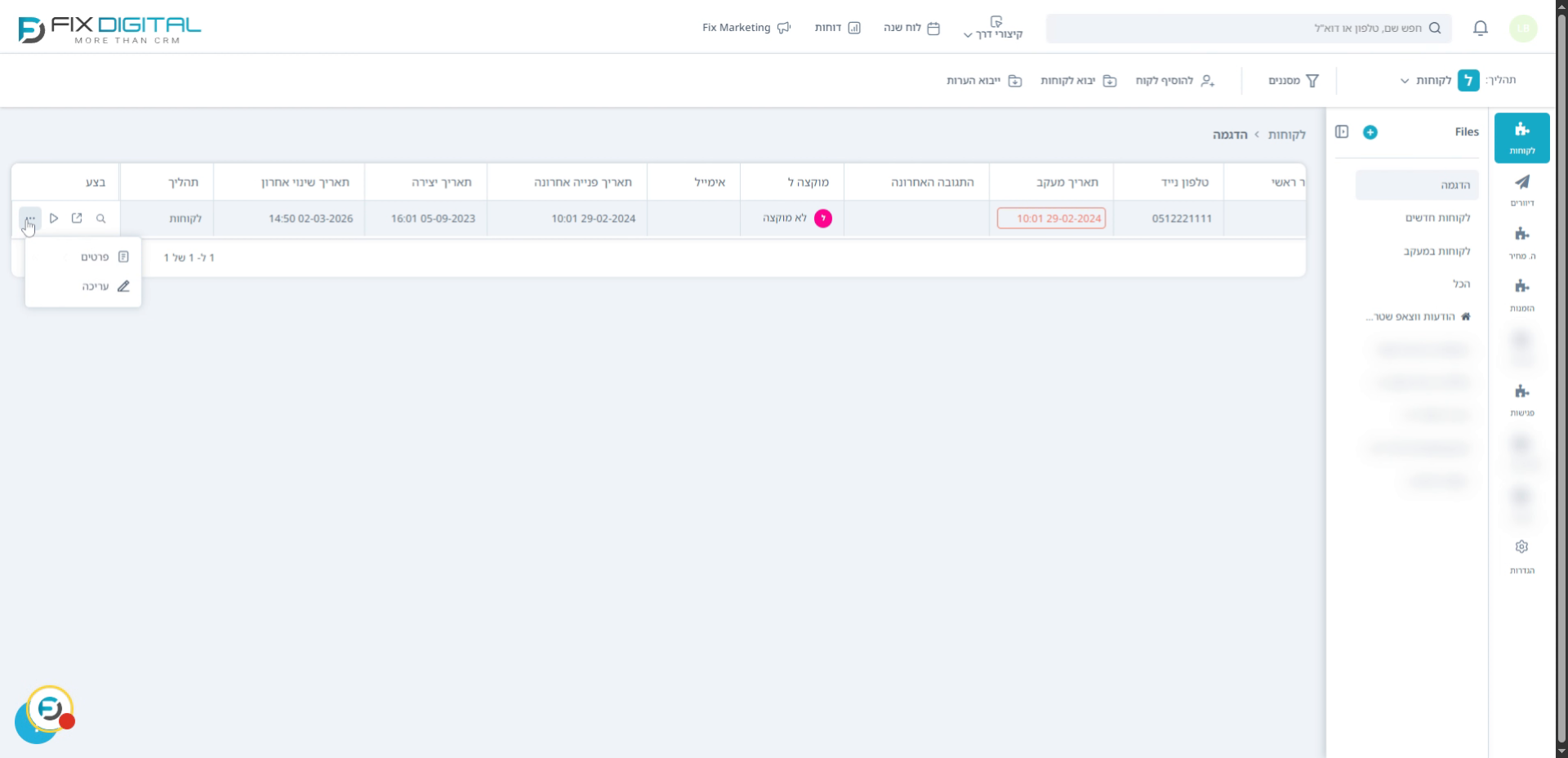 גישה לאפשרויות נוספות