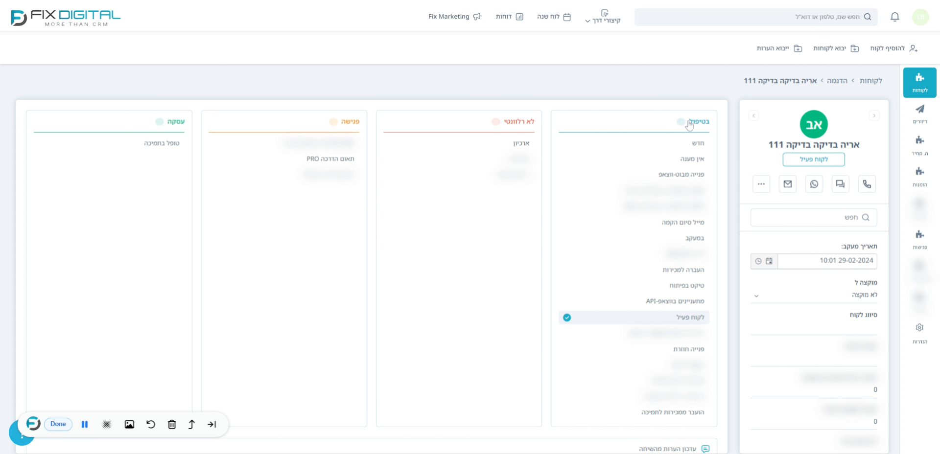 הצגת ארבעת שלבי המכירה וסטטוסים בכרטיס