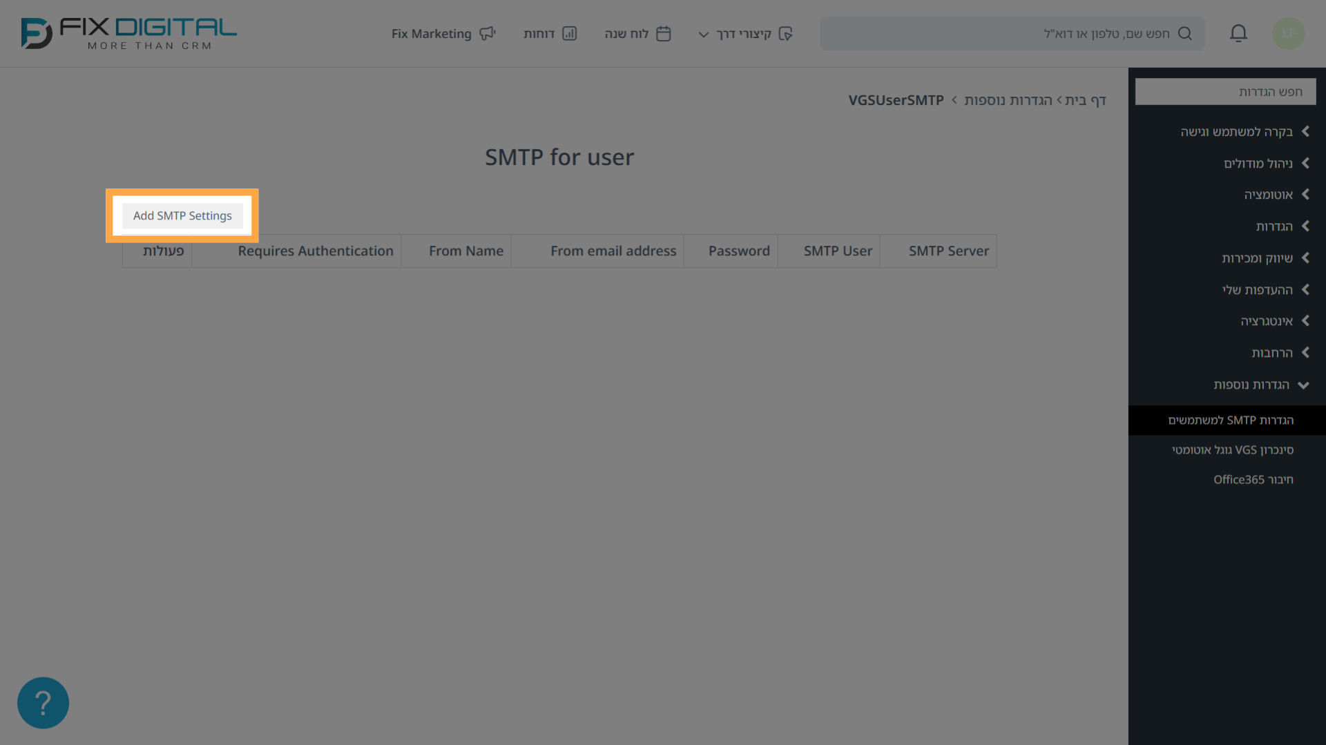 הוספת חשבון SMTP למשתמש