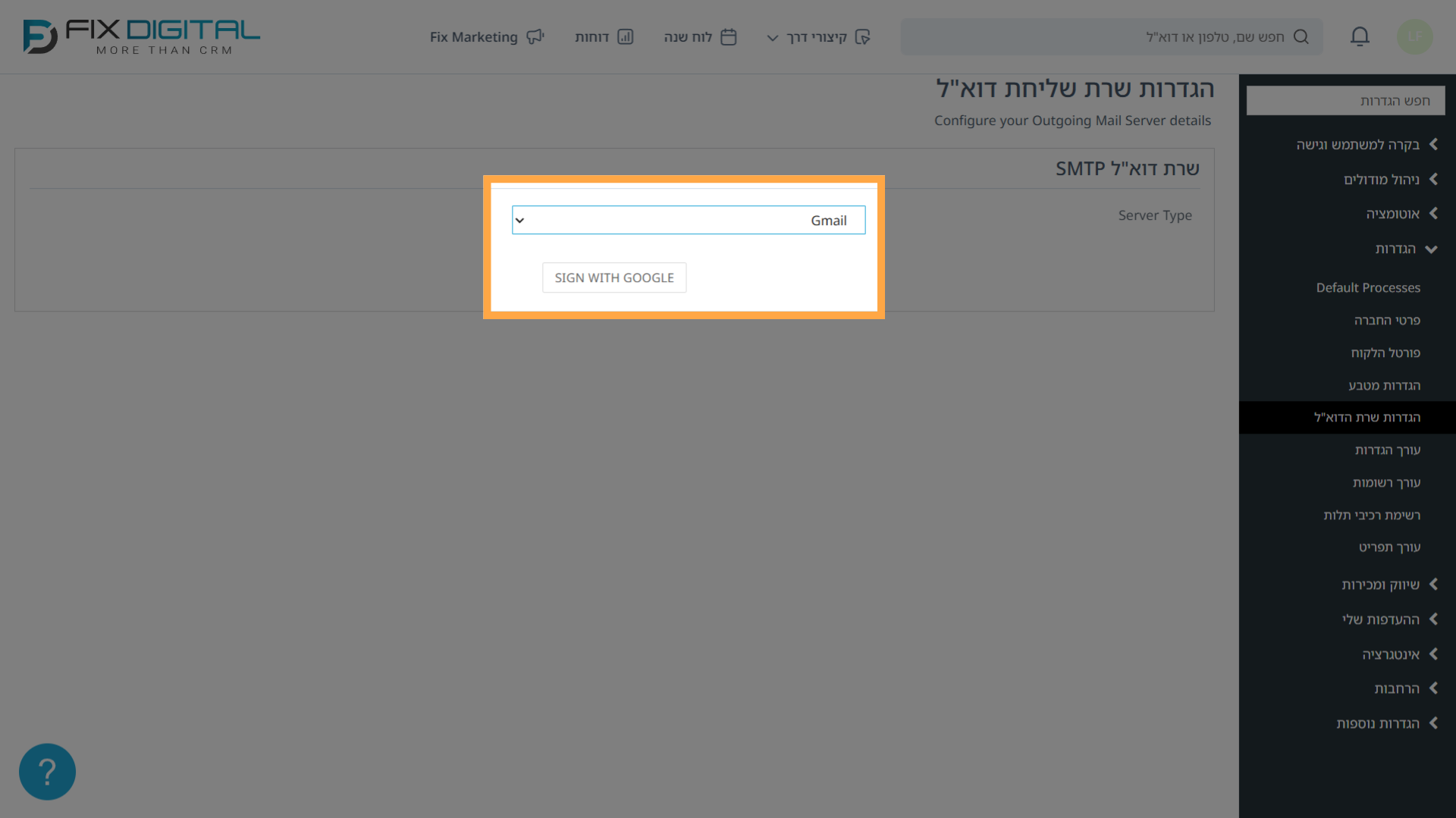חיבור מייל של GMAIL לכל המשתמשים