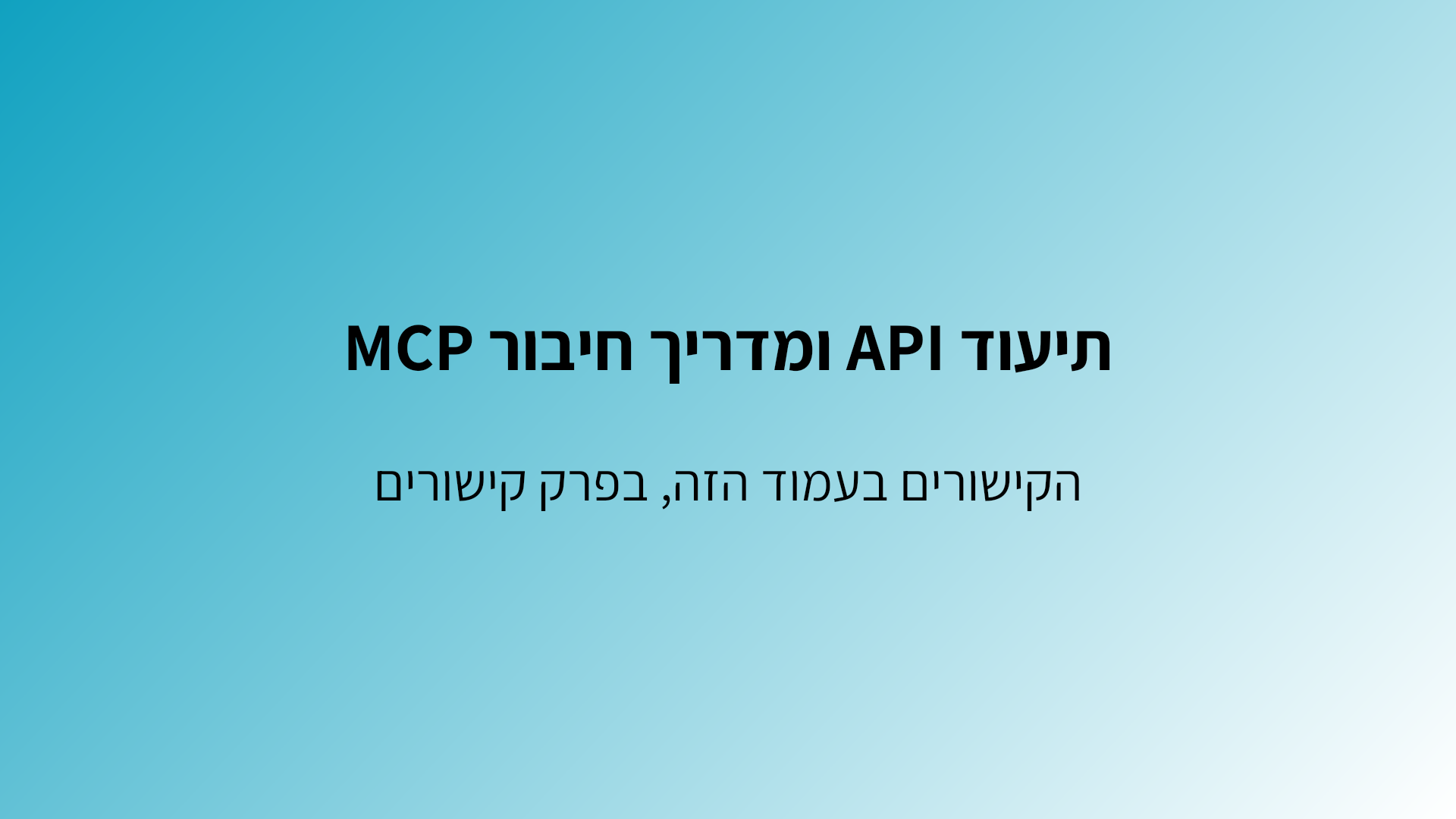 קישורים
