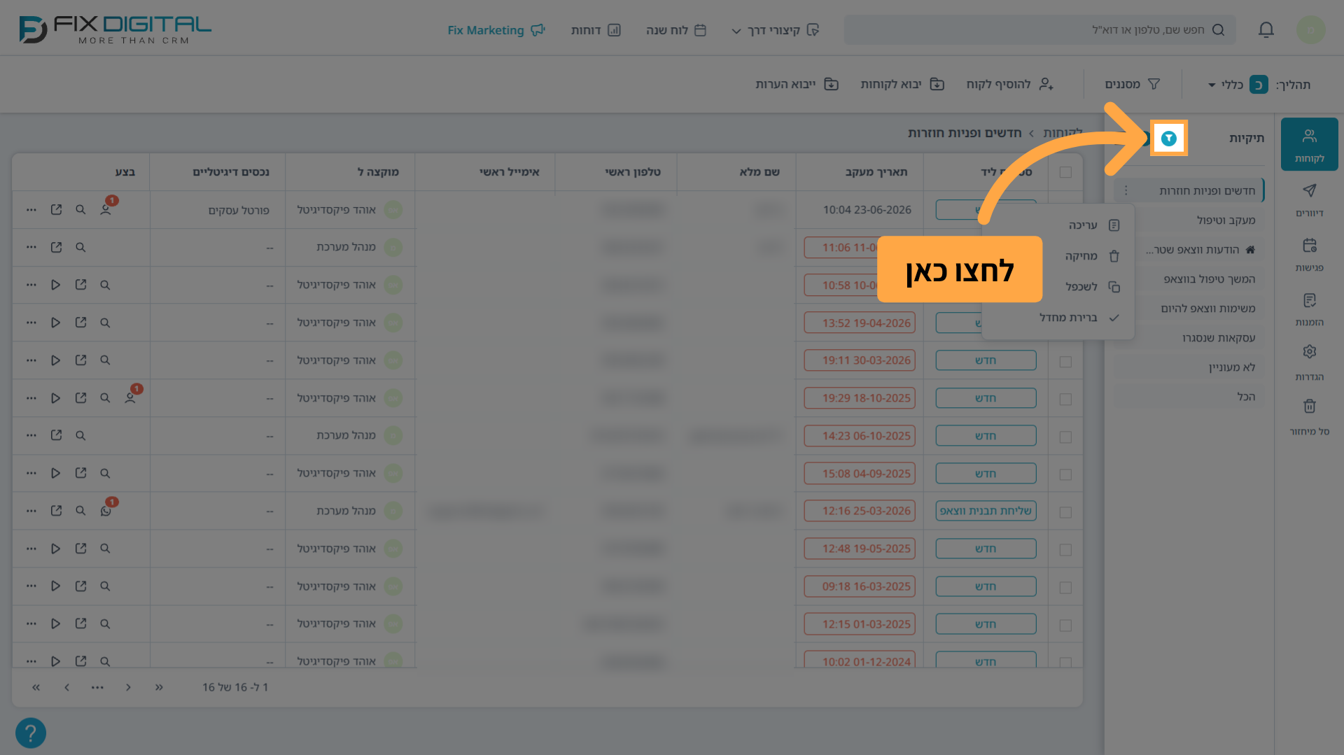 כפתור מעבר לבחירת הסדר של התיקיות בתהליך