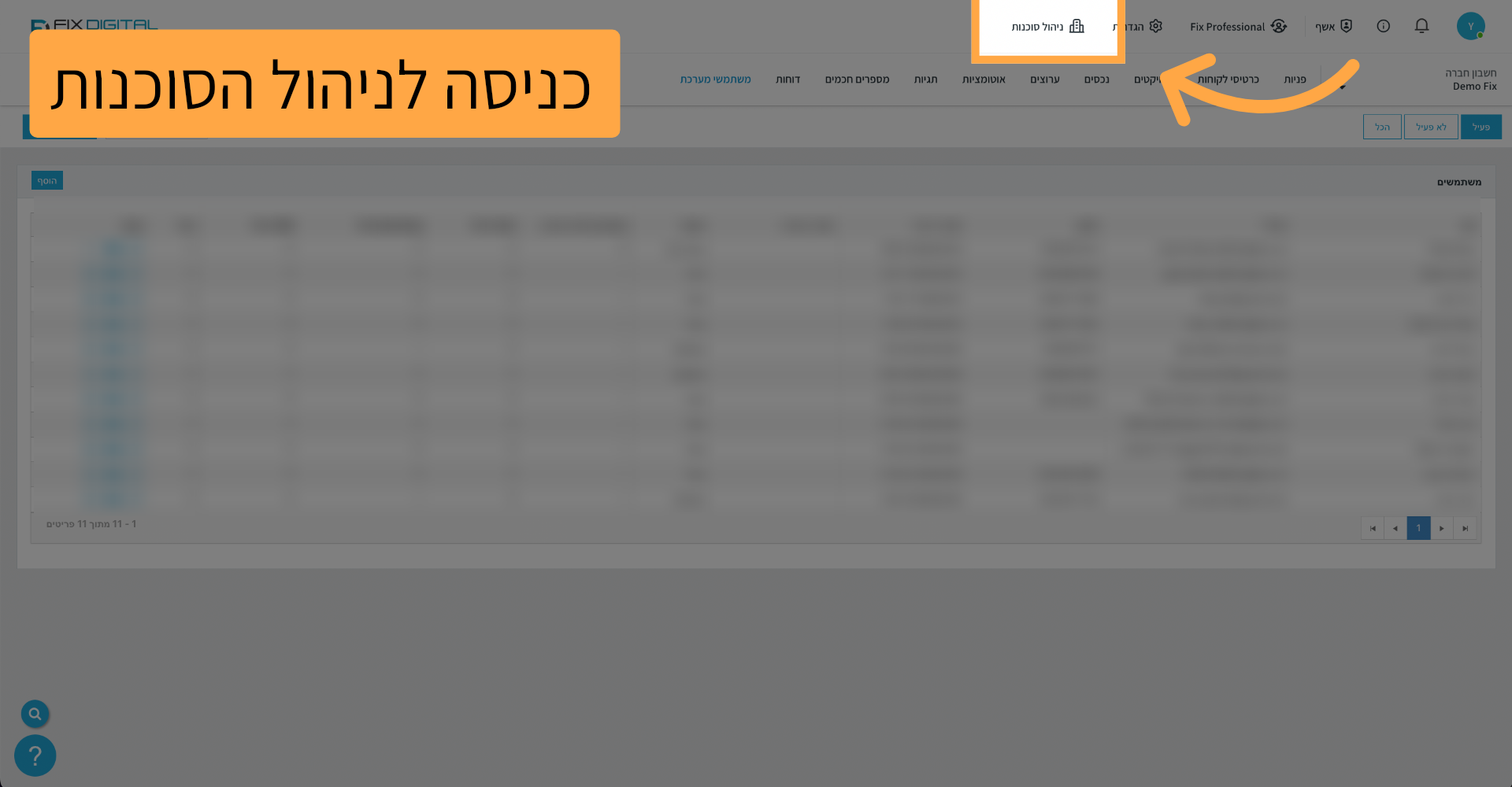 כניסה לניהול הסוכנות