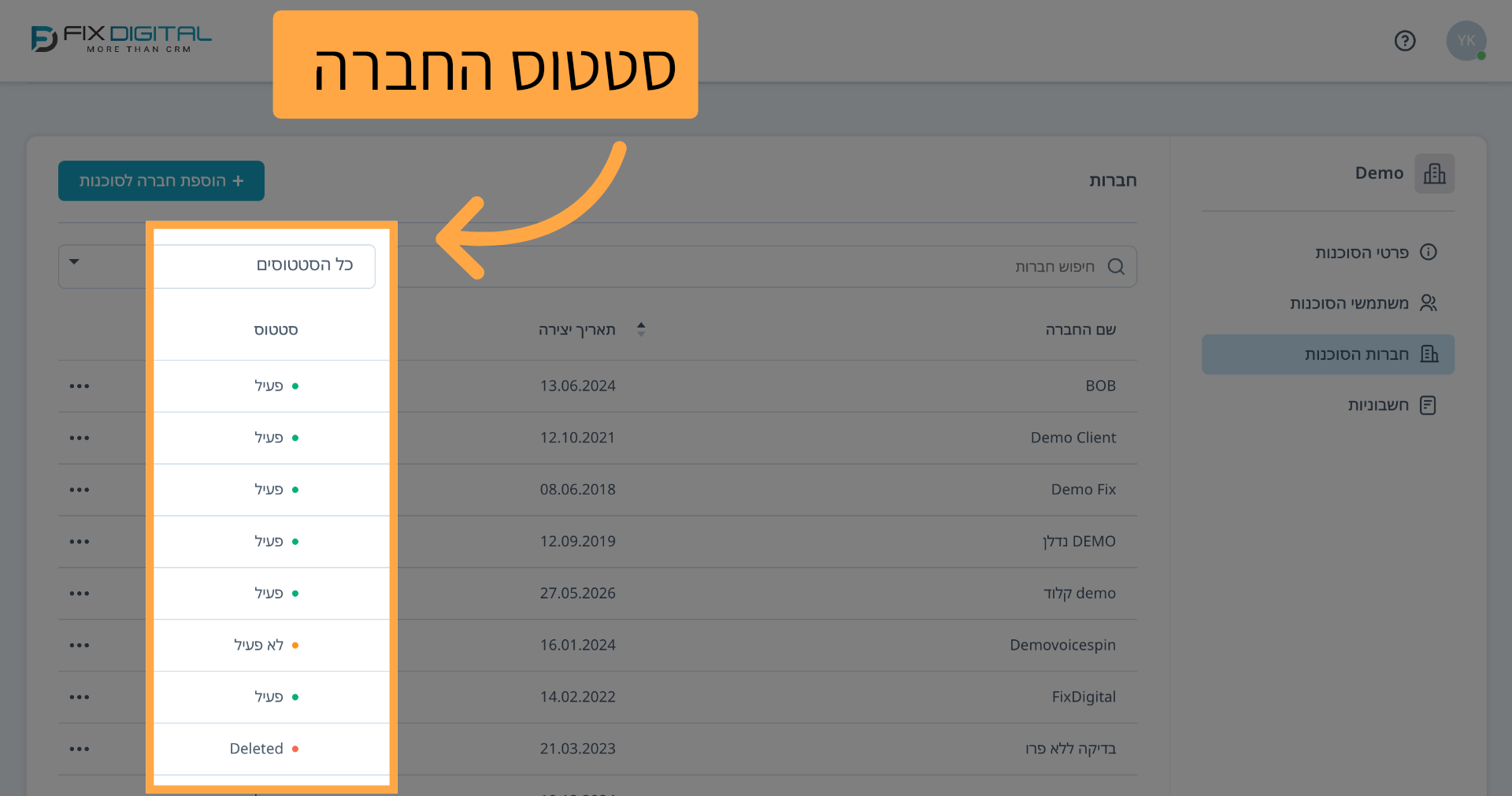 סטטוס חברה
