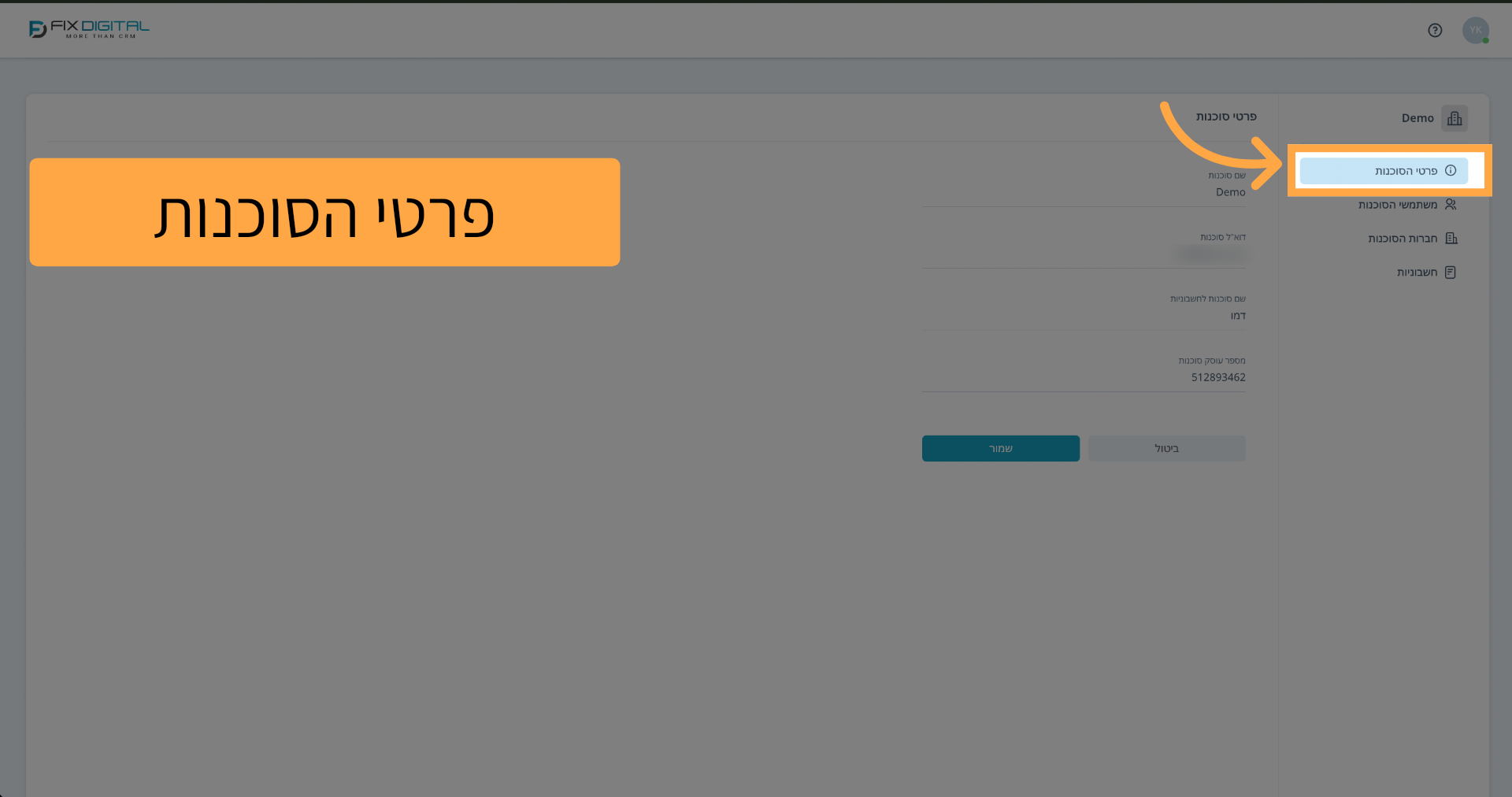 פרטי הסוכנות