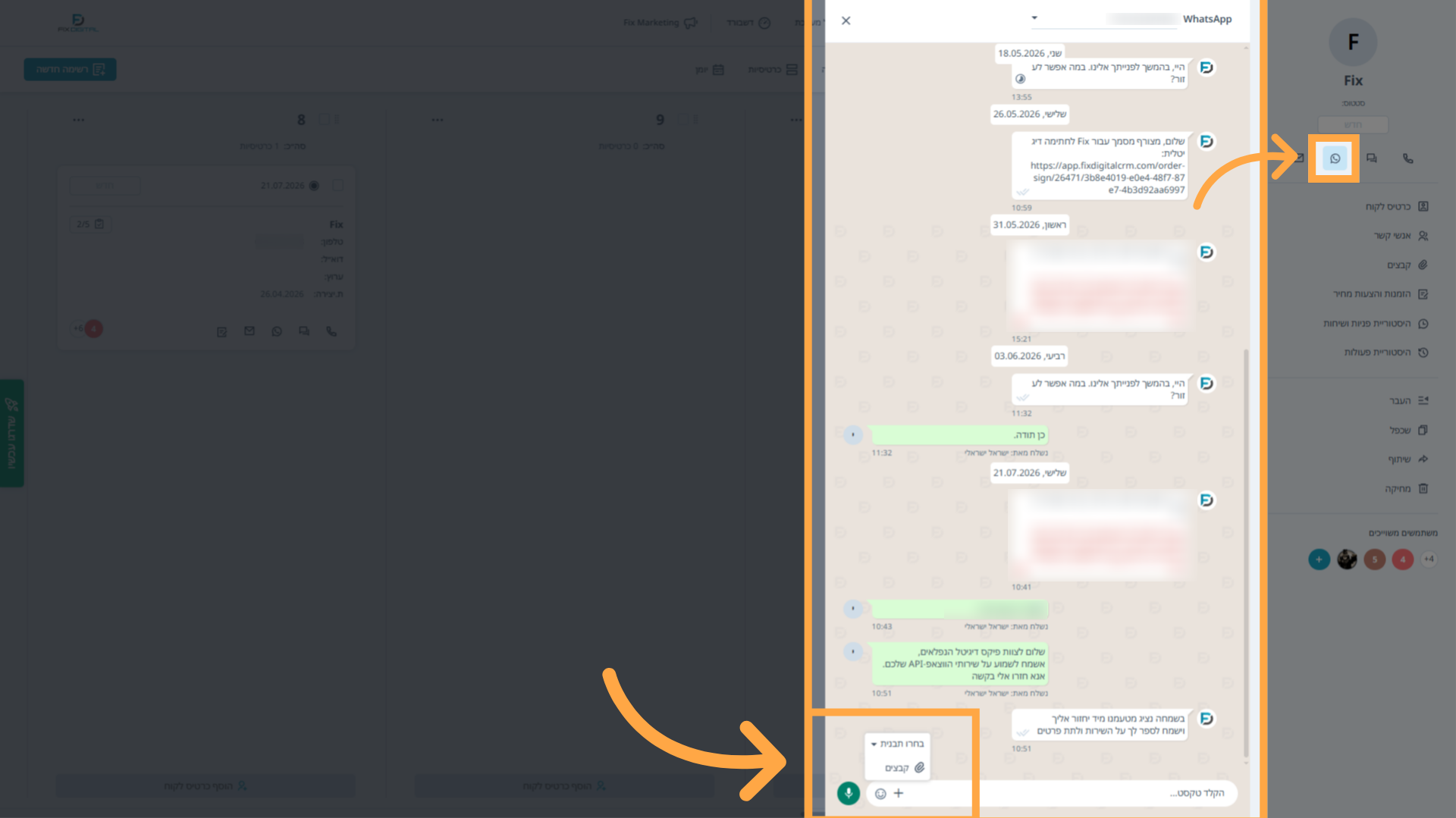 התכתבות עם הלקוח באמצעות WhatsApp API