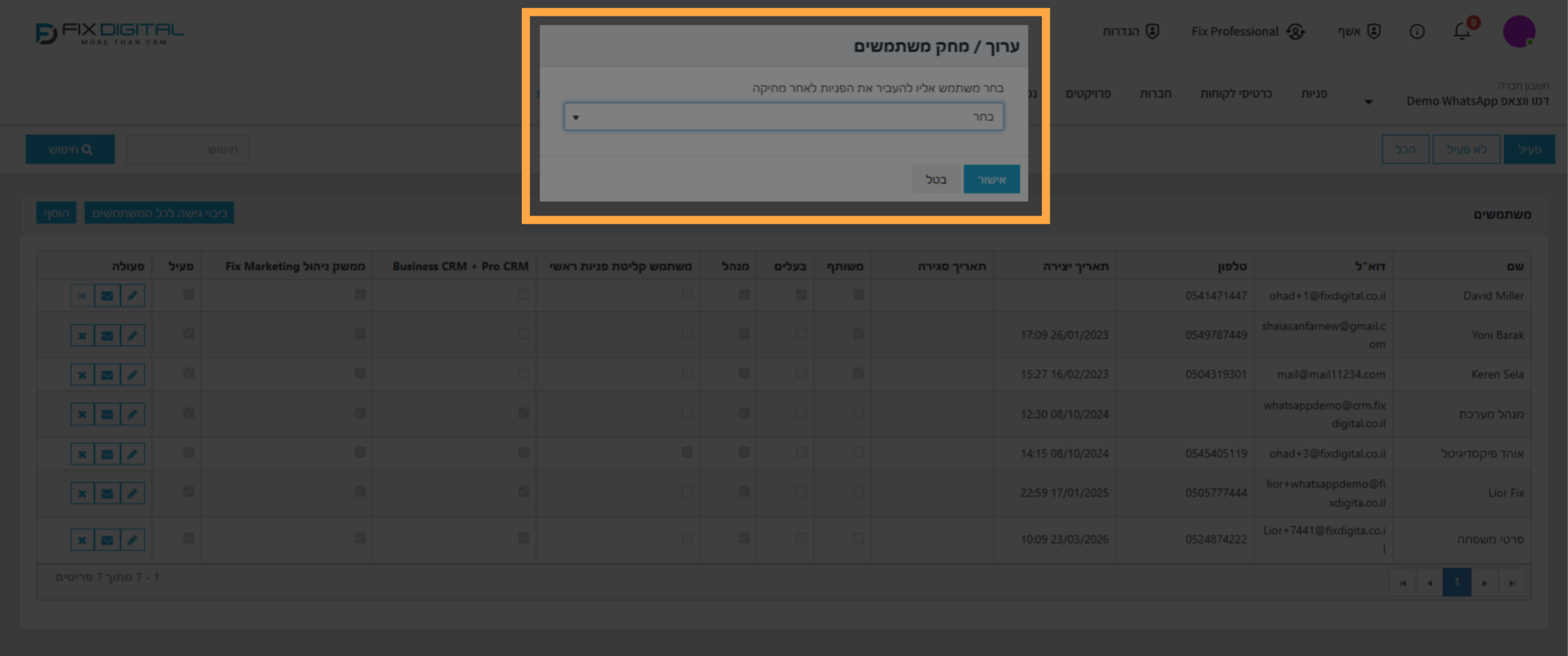 הקצאה למשתמש אחר