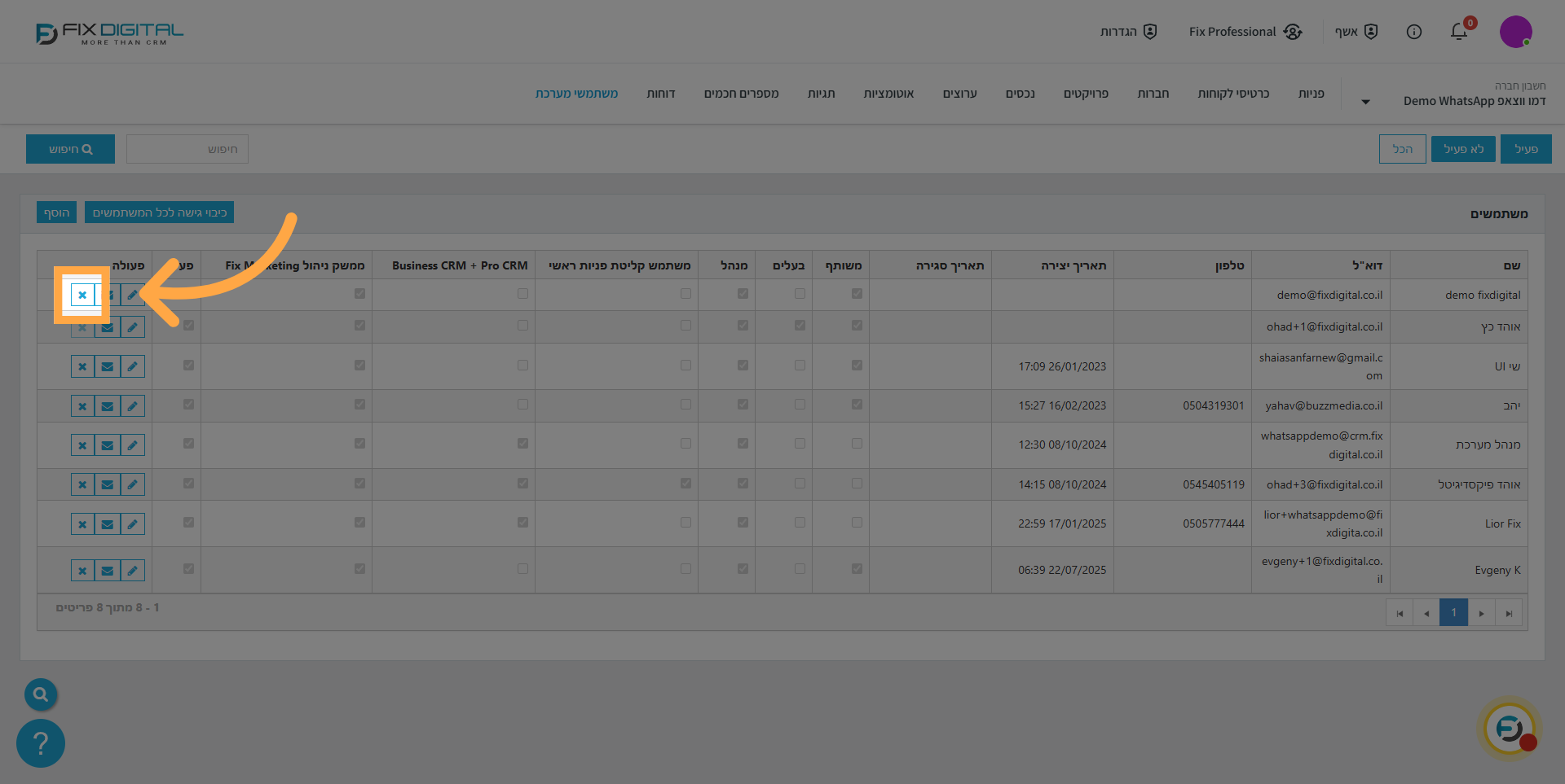 סגירת משתמש