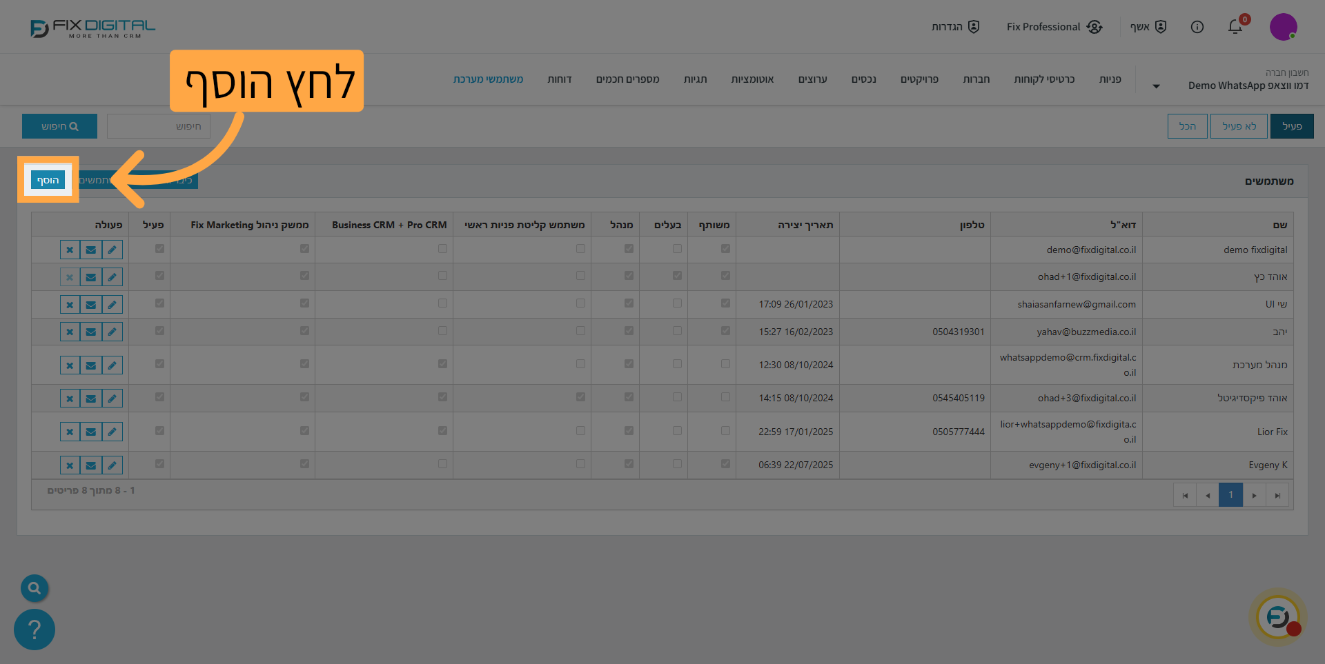 הוסף משתמש חדש