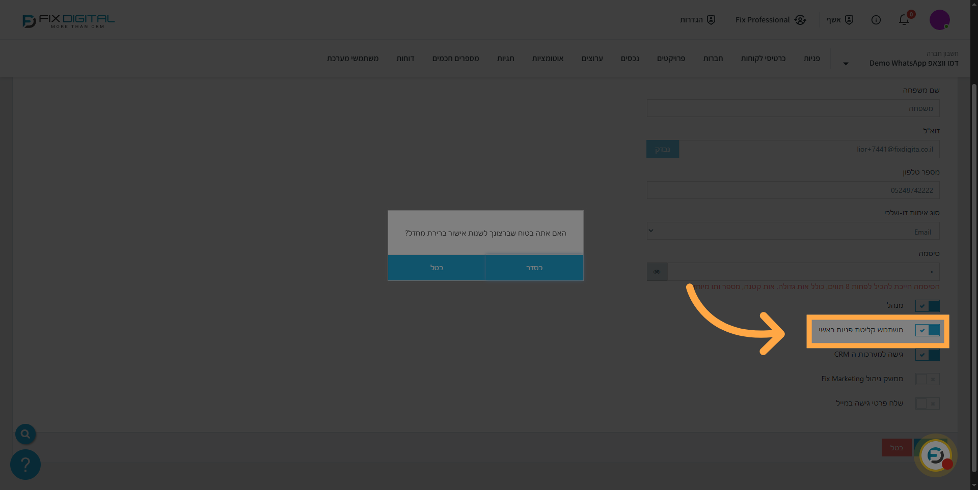משתמש ברירת מחדל להקצאה