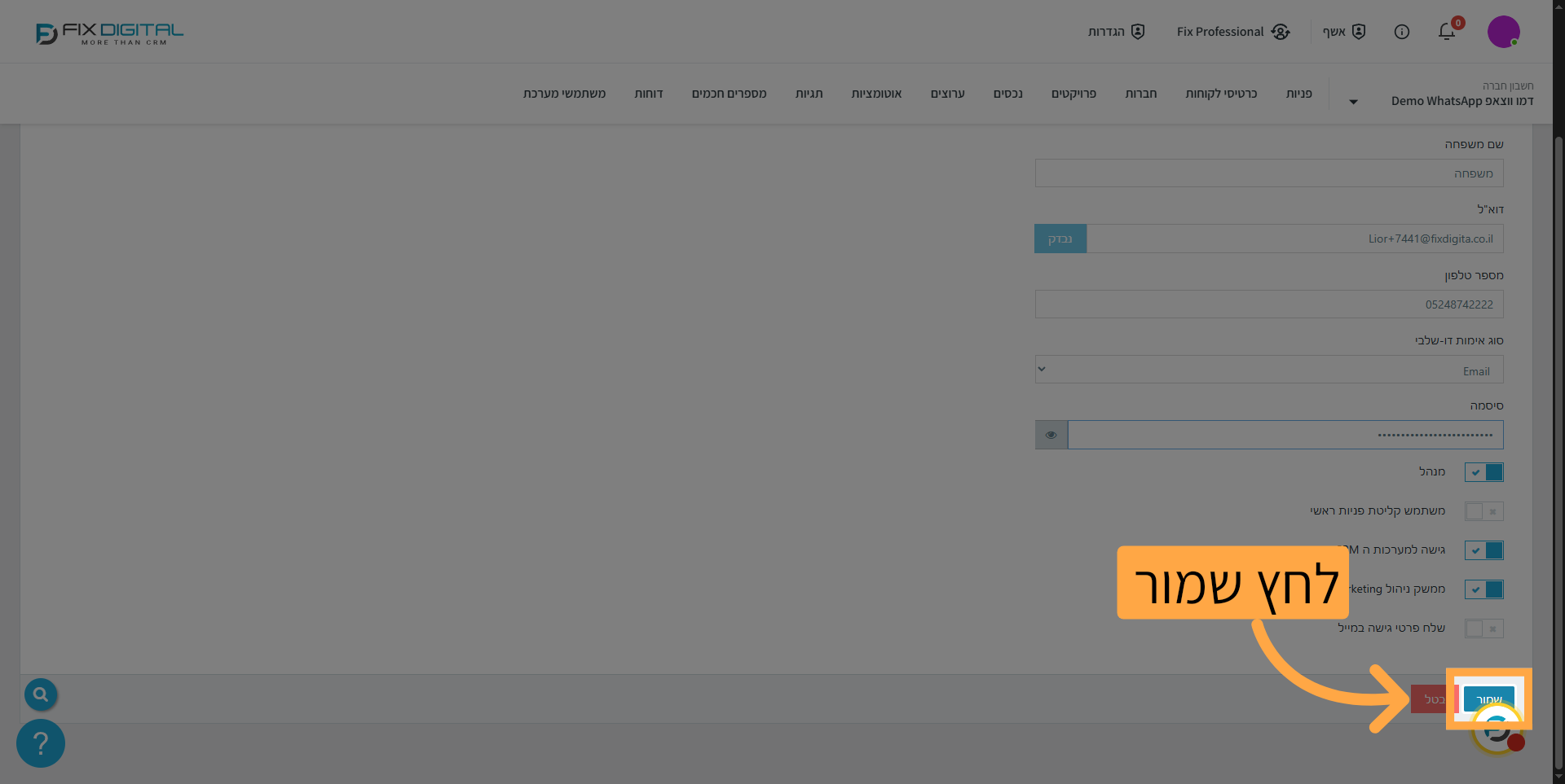 סיום ושמירה