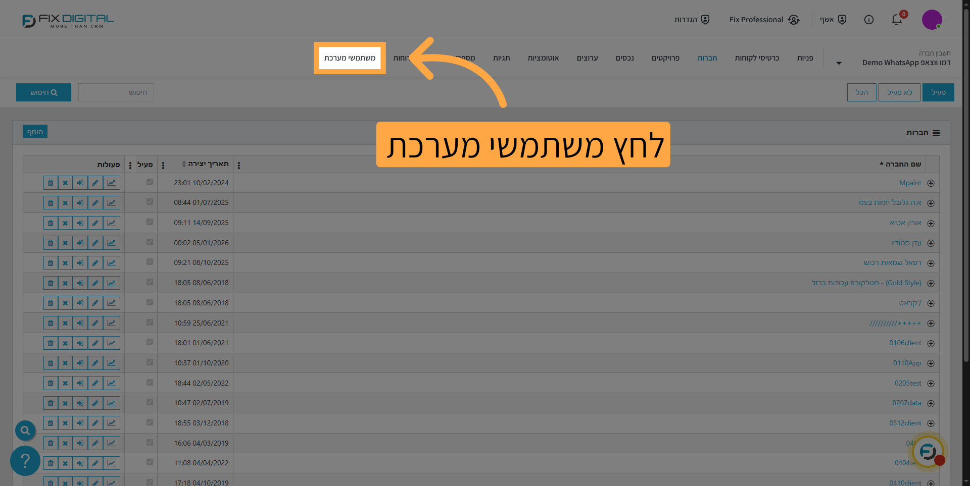 פתח את לשונית משתמשי מערכת