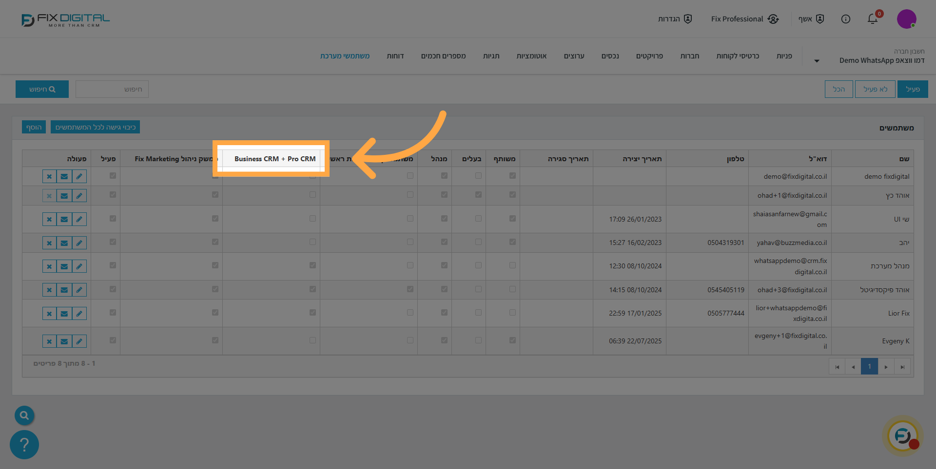 גישה למערכות CRM