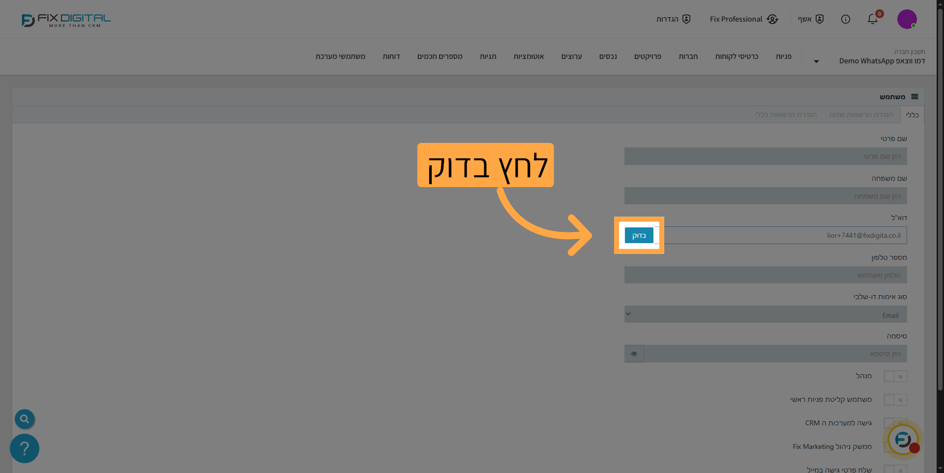 בדוק זמינות מייל