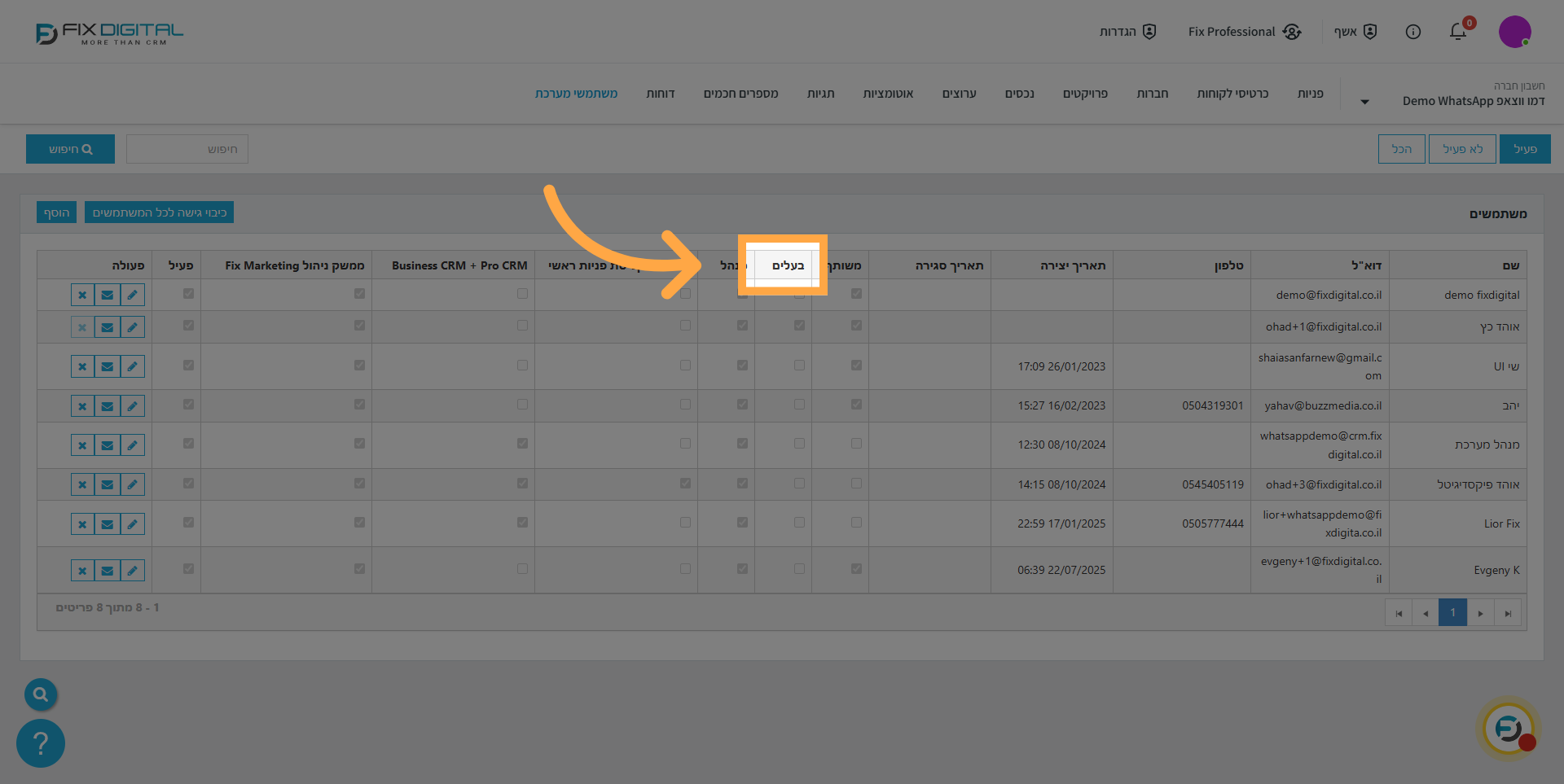 הבעלים של החברה