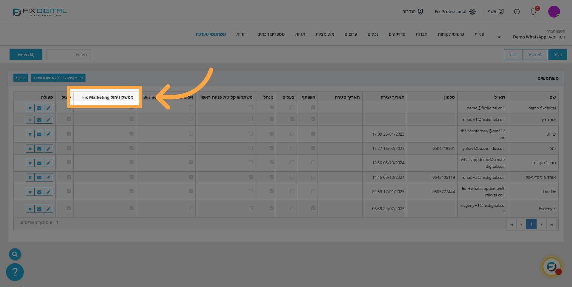גישה לממשק הניהולי Fix Marketing