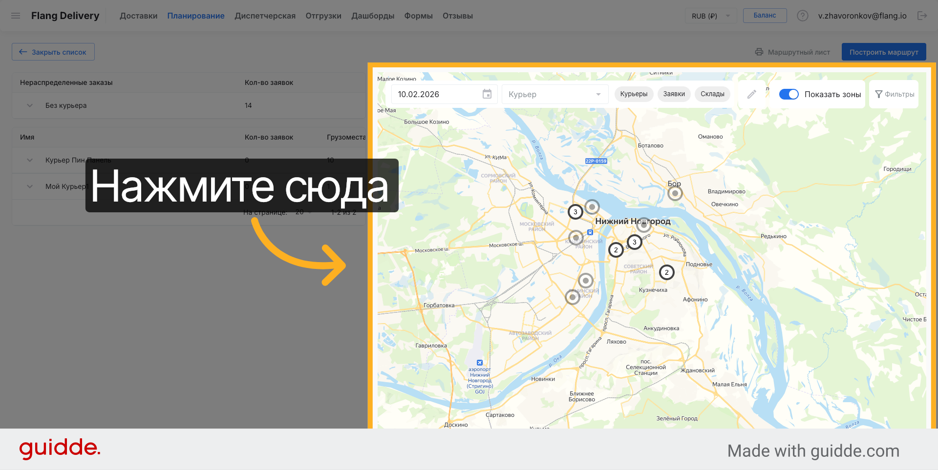 Открыть главное меню
