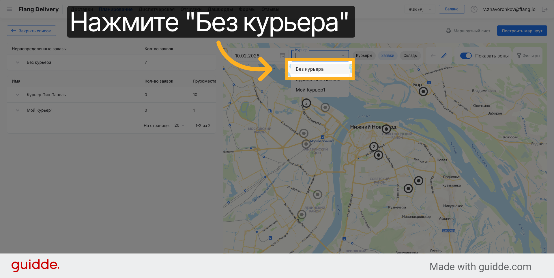 Фильтр без курьера