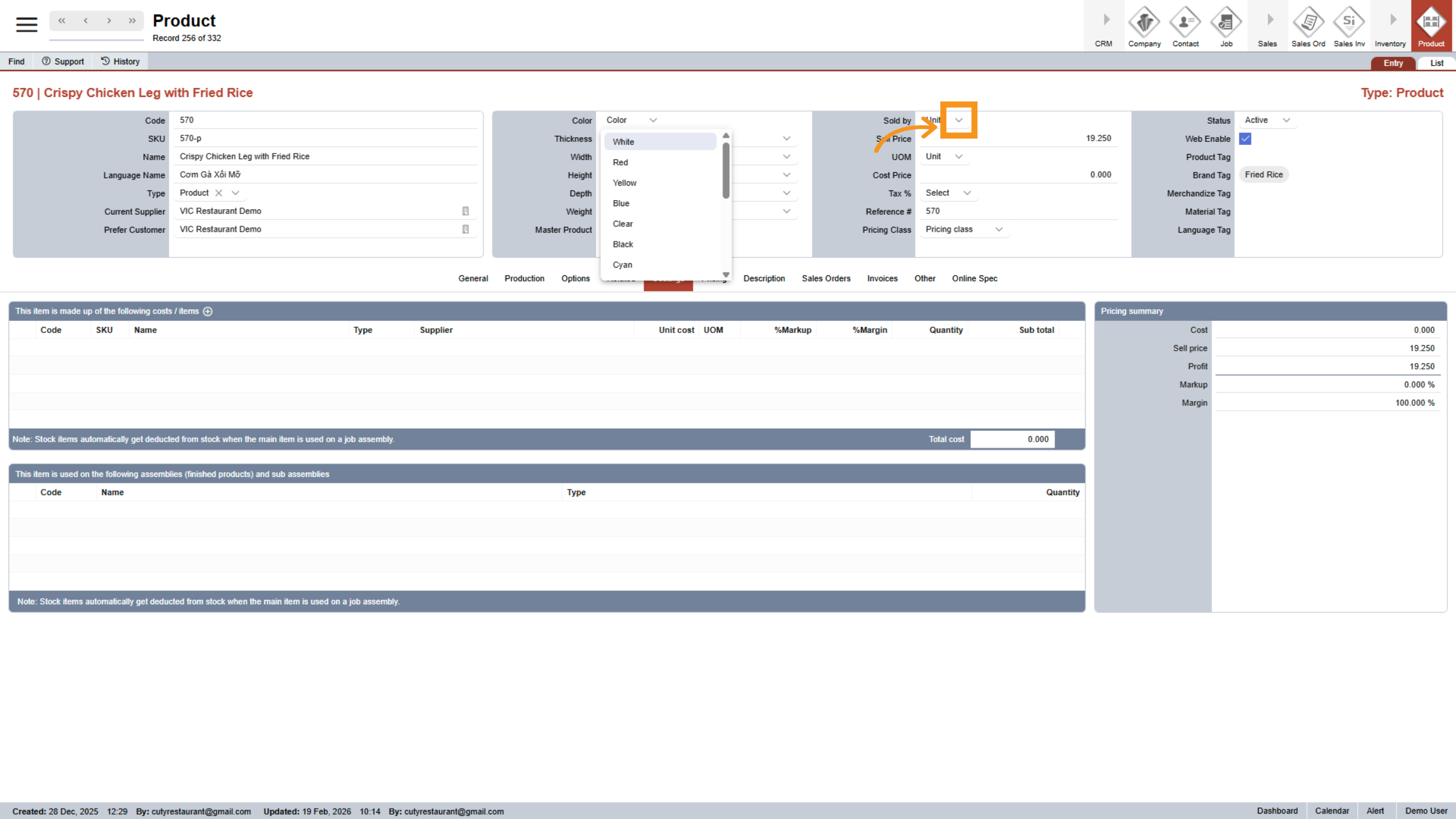 Open Cost Entry Field