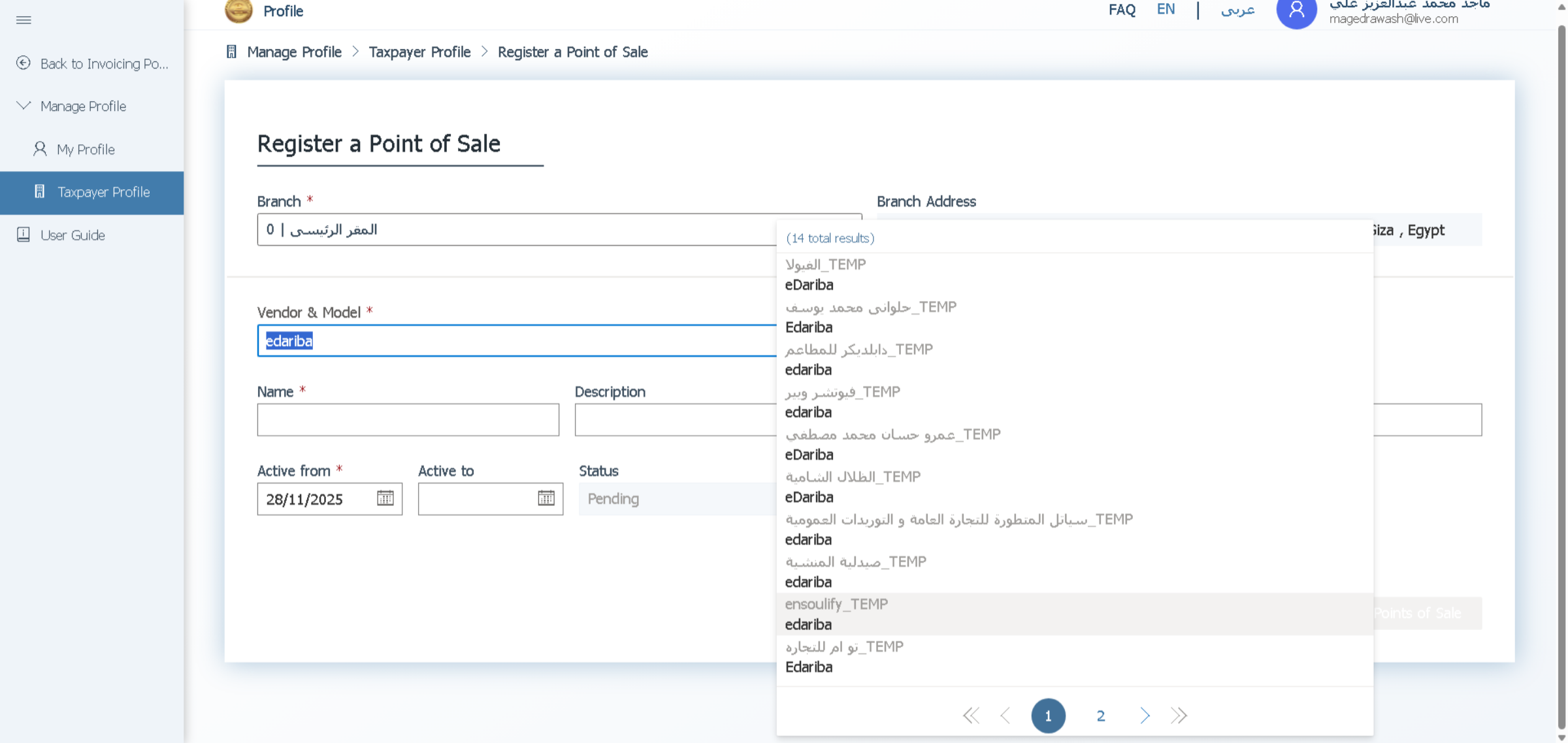 اختر الجهاز المناسب