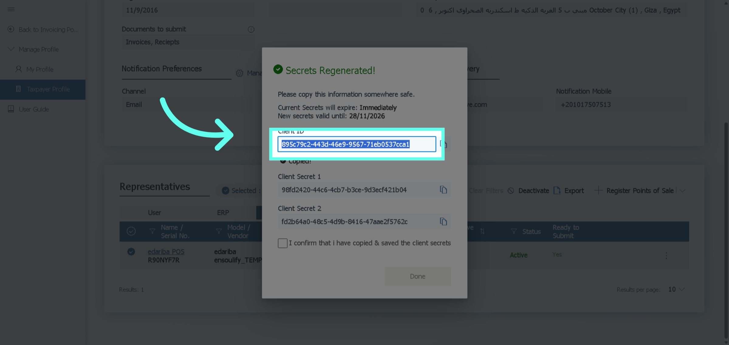 كرر اختيار المفتاح
