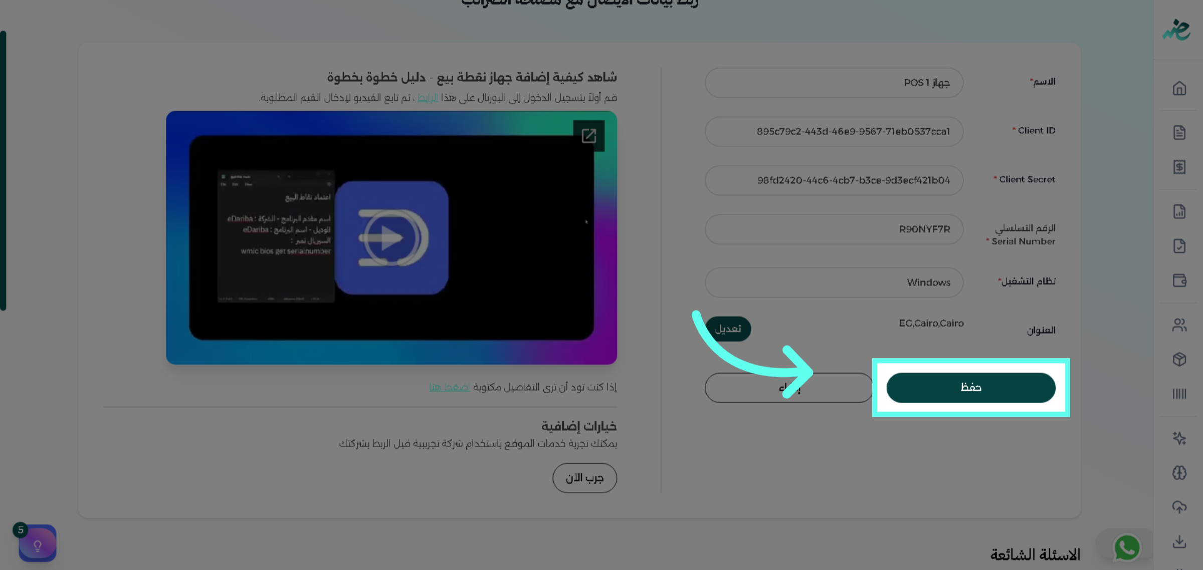 ارجع إلى واجهة التطبيق المحلي