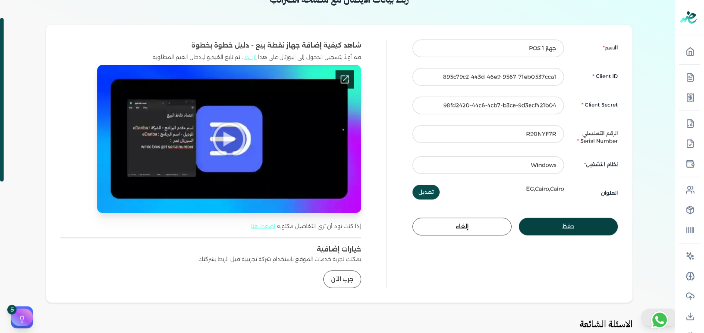 أدخل نظام التشغيل