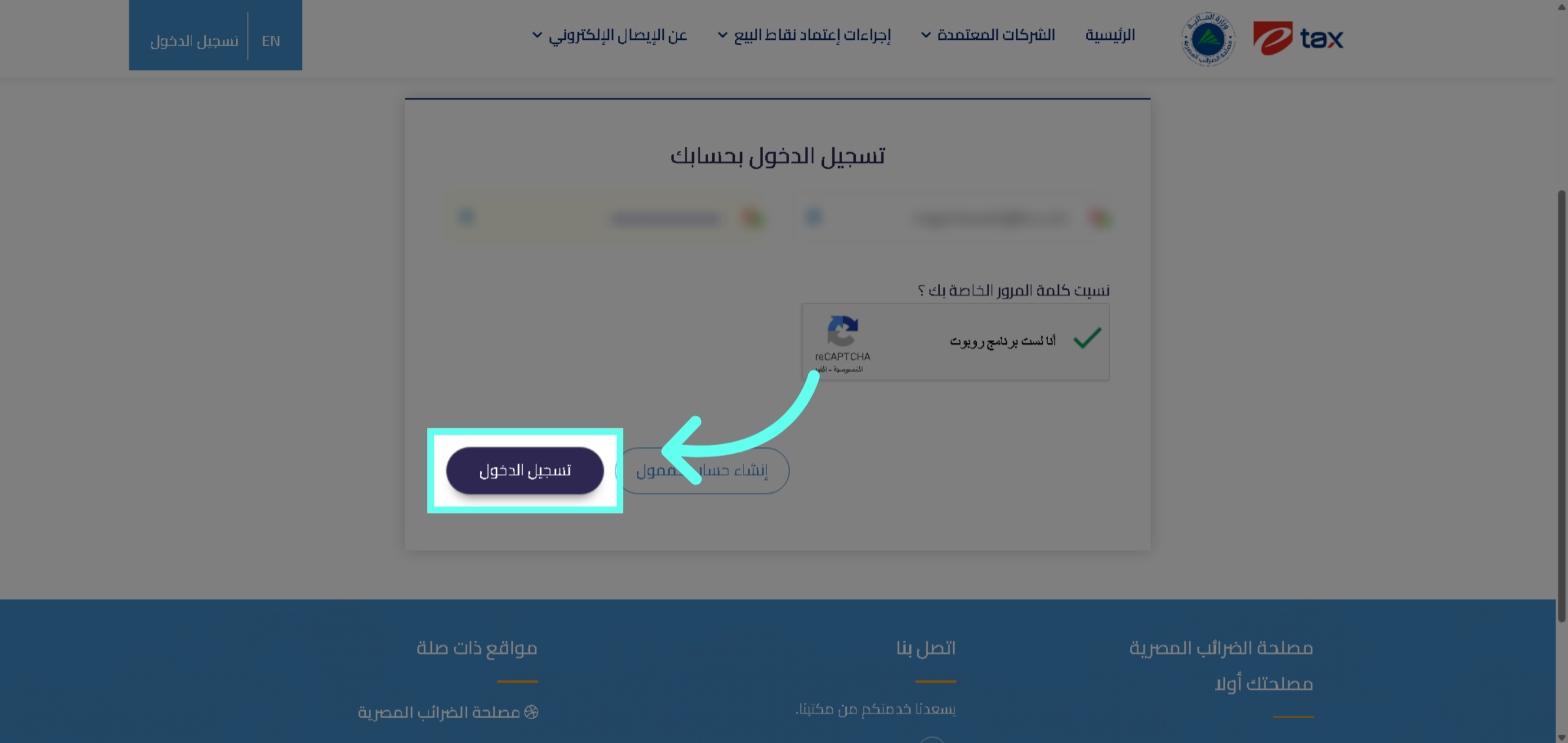 انقر لتسجيل الدخول عبر جوجل