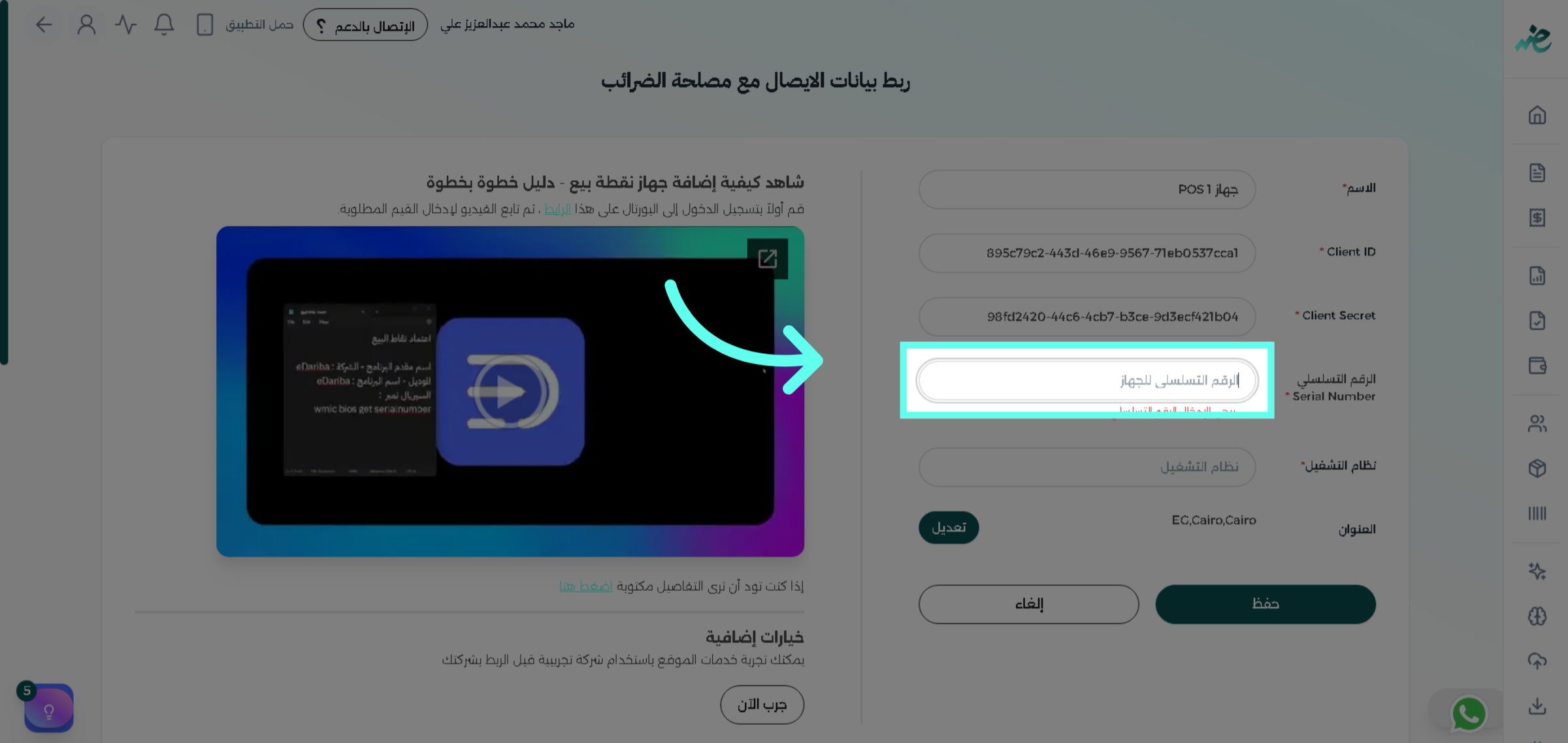 ارجع إلى واجهة التطبيق المحلي