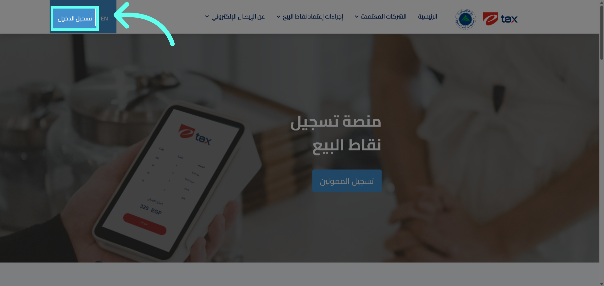 سجل الدخول إلى الموقع