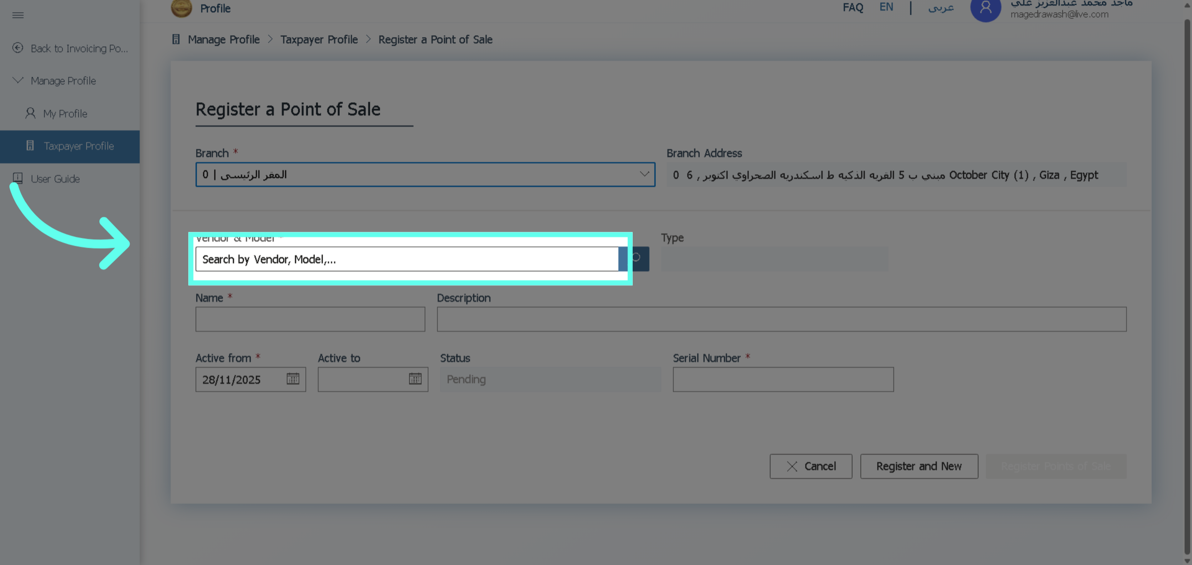 ابحث عن الجهاز