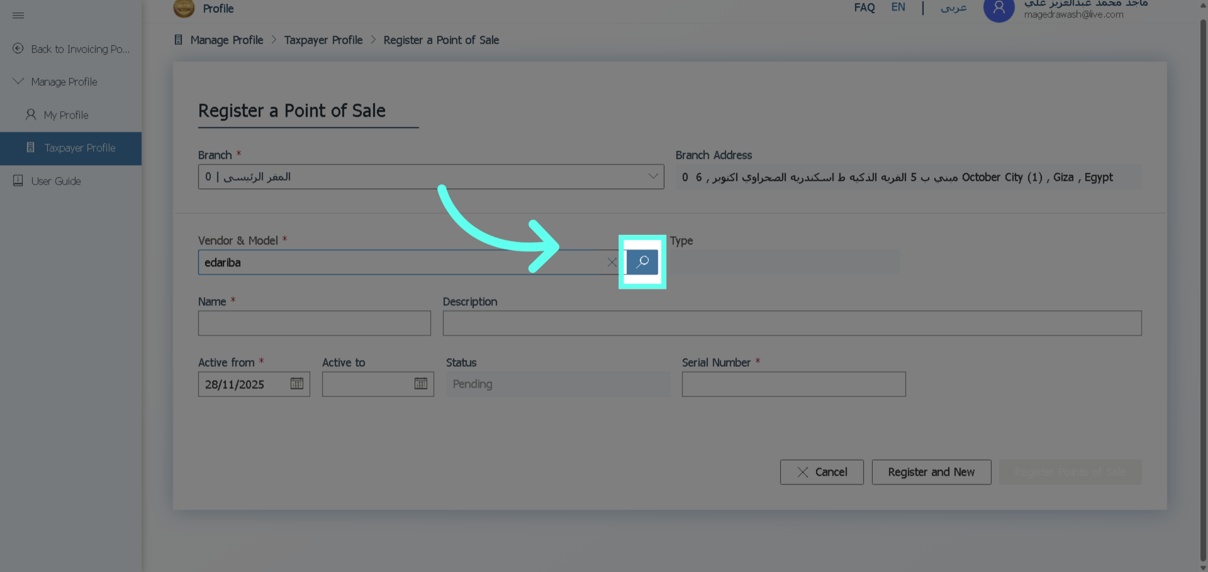 انقر لبدء البحث