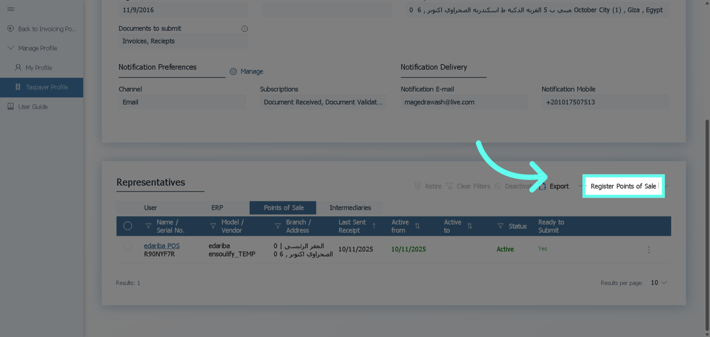 ابدأ تسجيل نقاط البيع