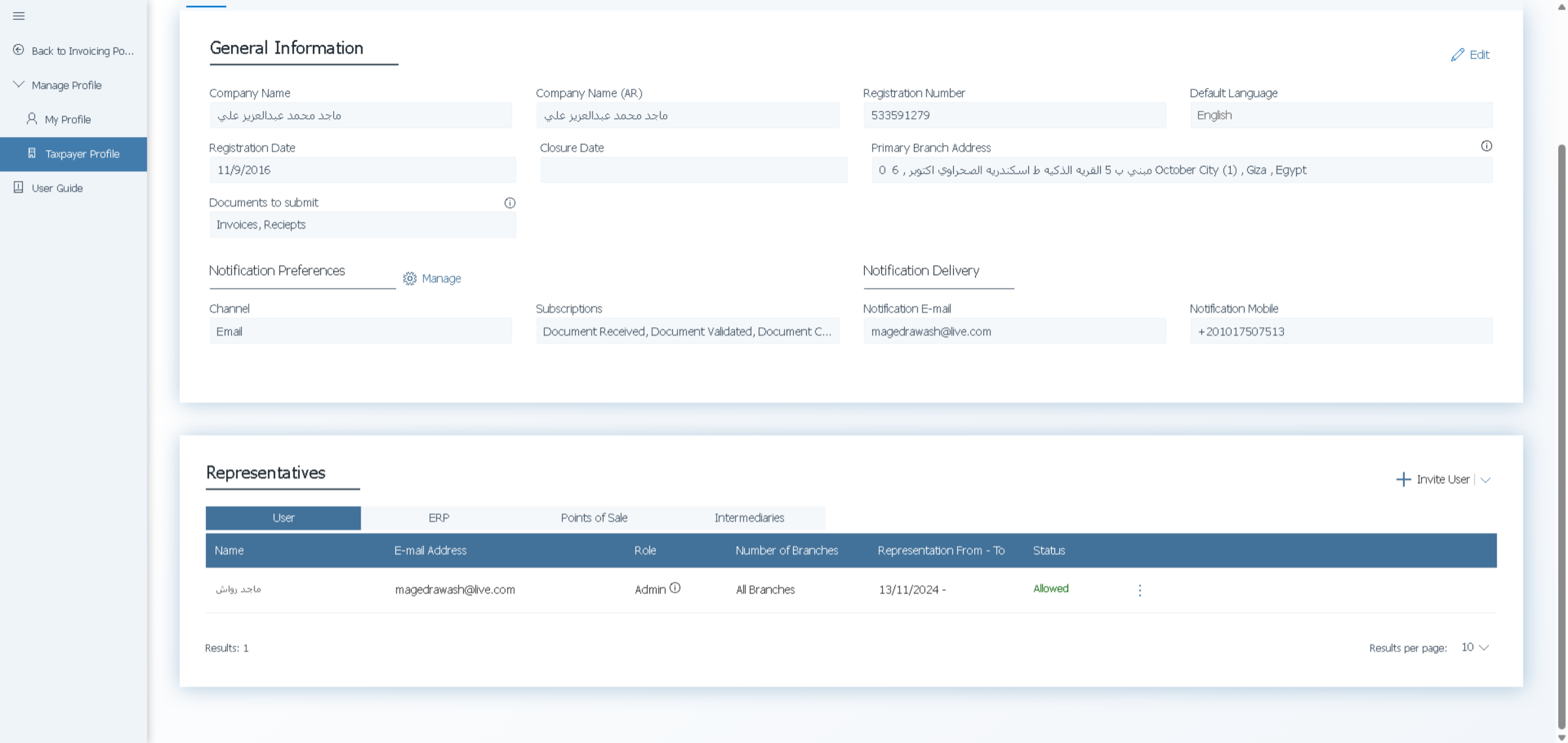 انتقل إلى بورتال الضرائب
