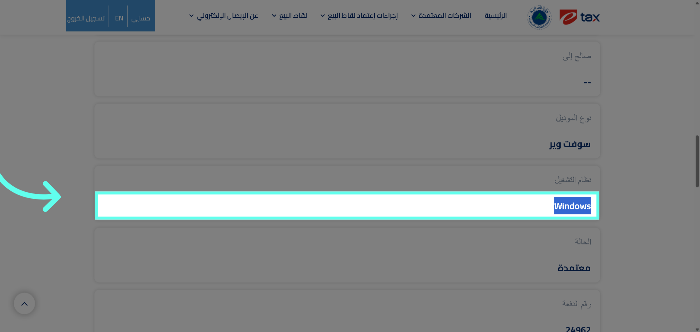 اختر نظام ويندوز