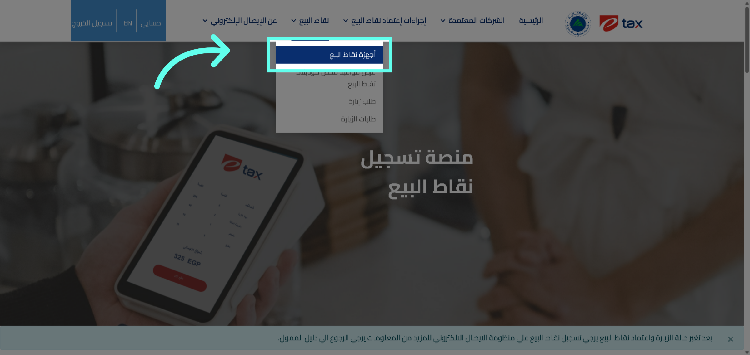 انقر لتسجيل الدخول