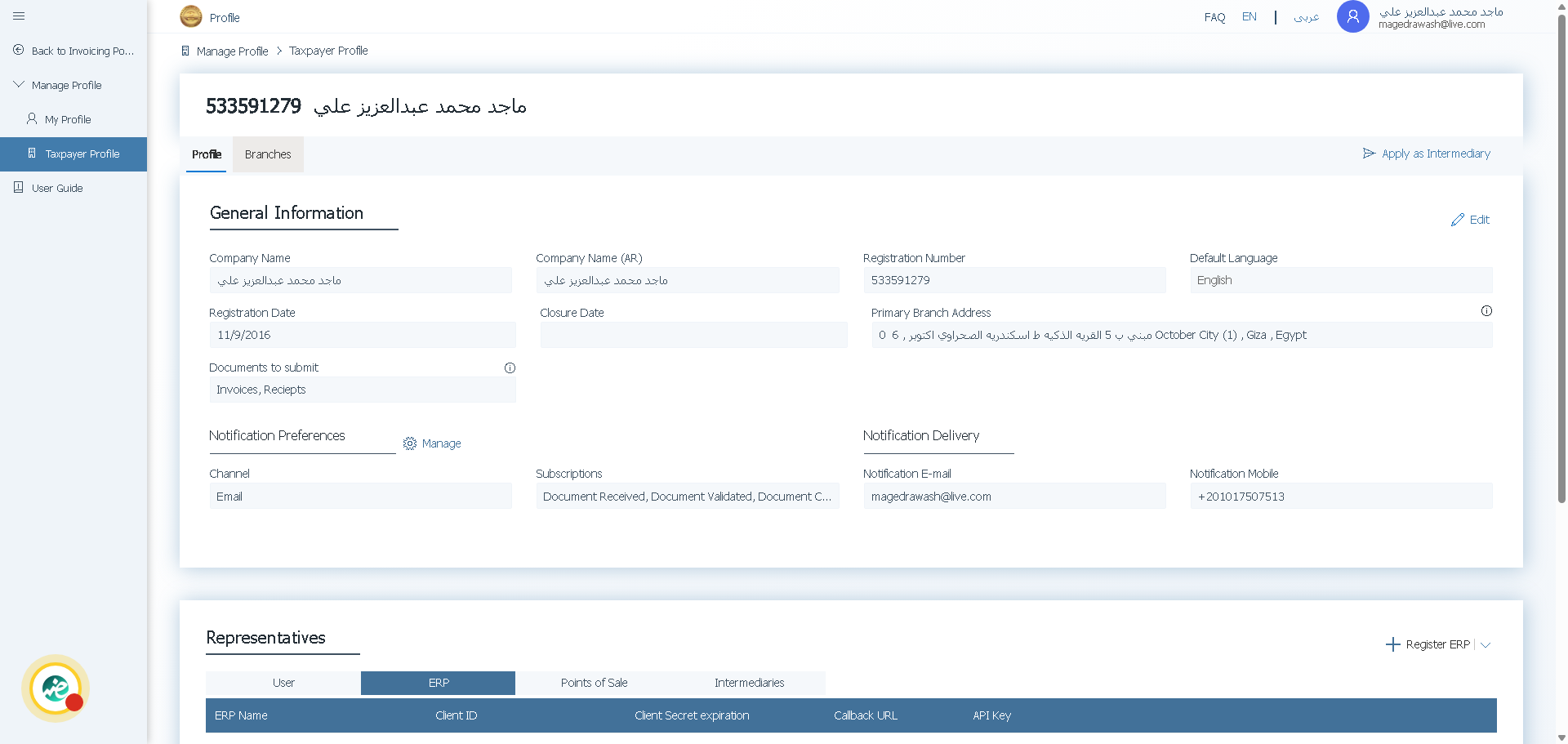 فتح قسم الفروع