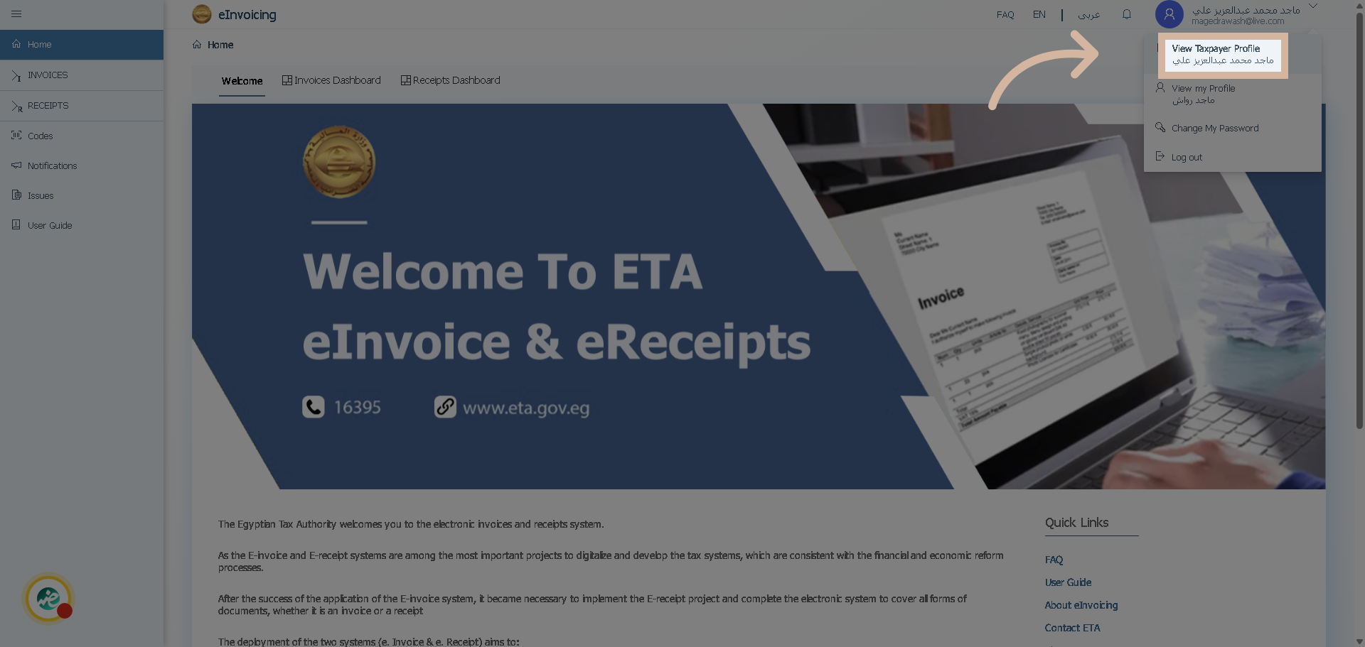 التبديل إلى موقع مصلحة الضرائب