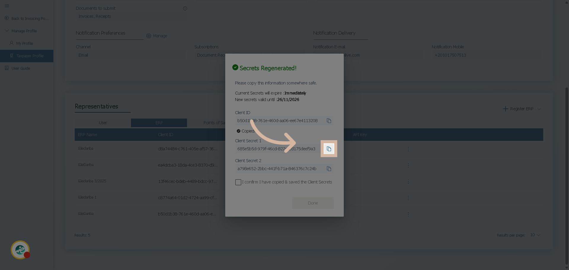 فتح حقل الرقم السري للعميل