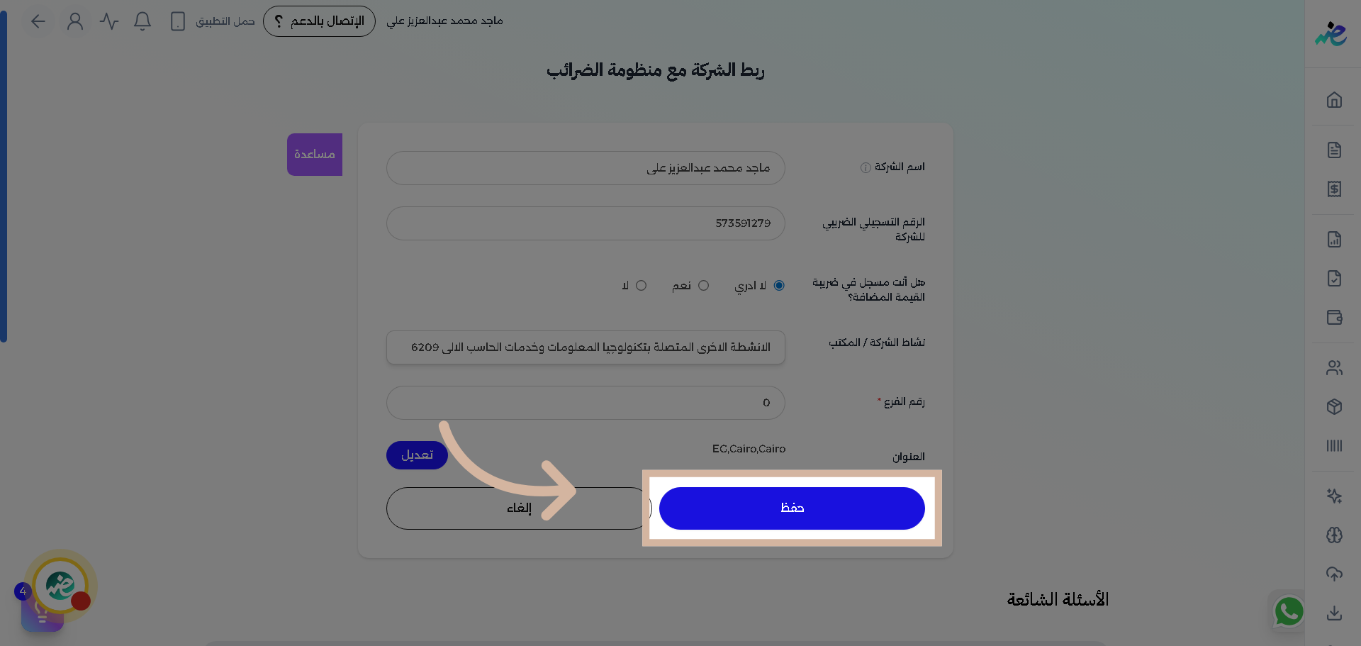 فتح خيارات إضافية