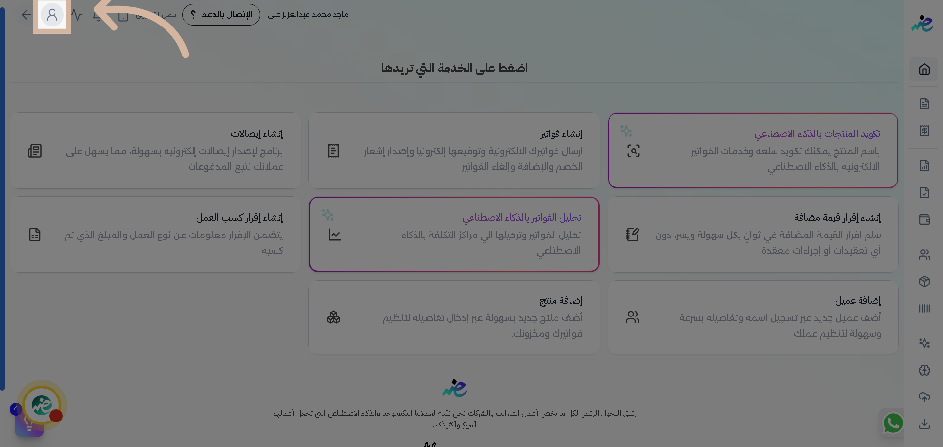 فتح القسم المطلوب