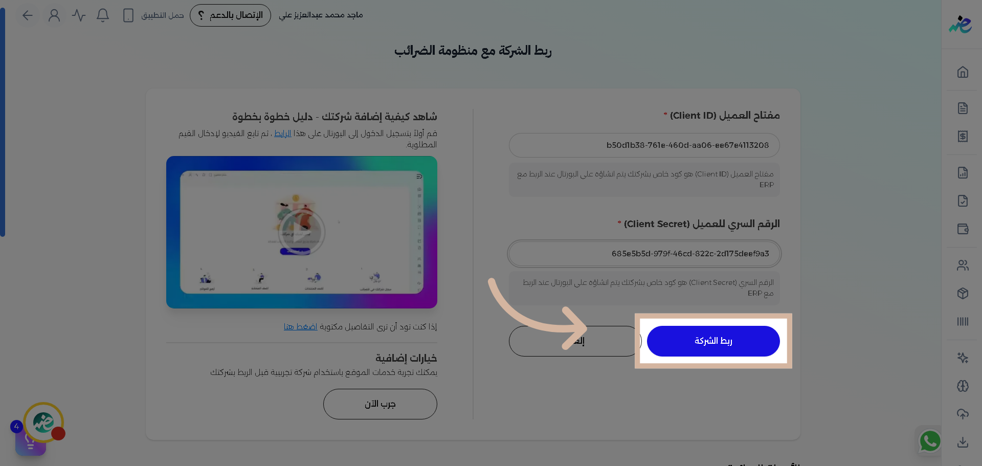 تحديث الصفحة