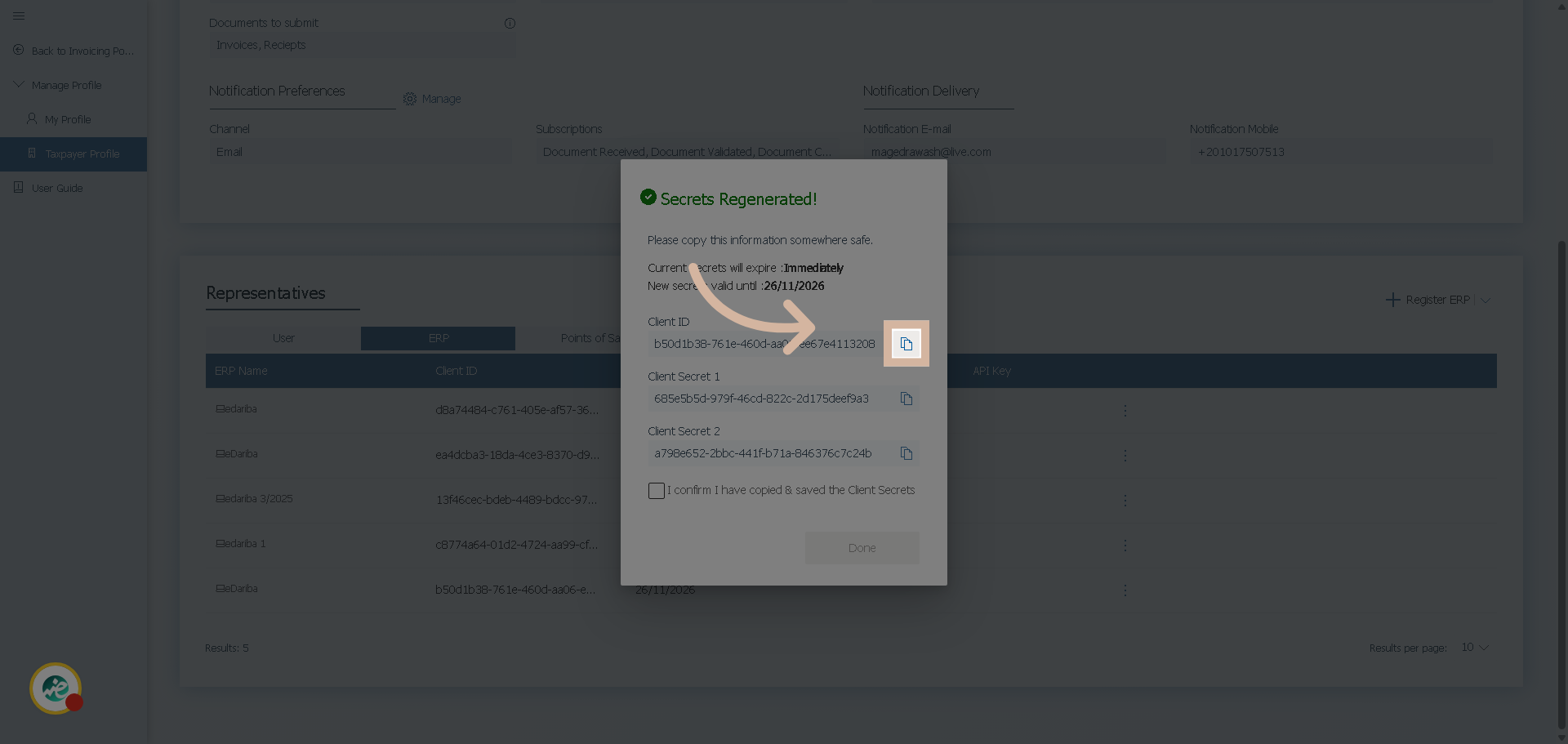 نسخ مفتاح العميل
