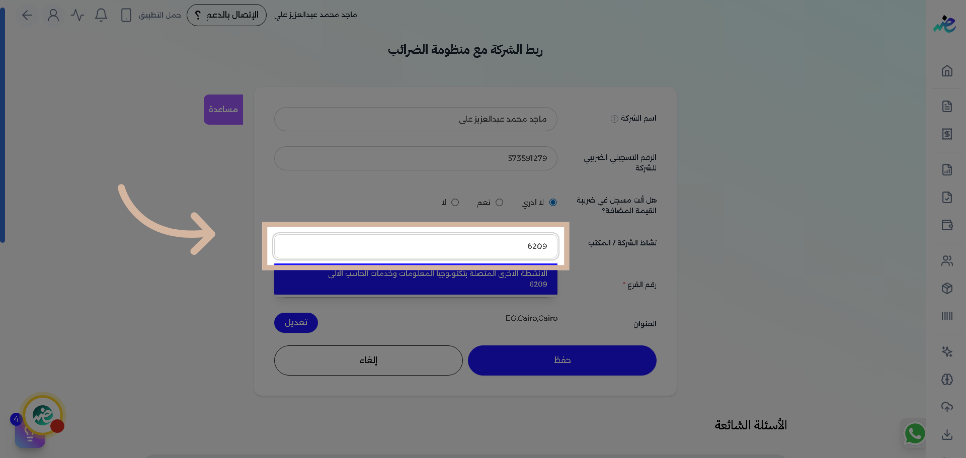 العودة إلى برنامج eDariba