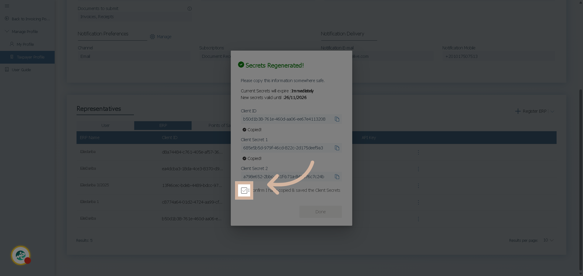 اختيار مفتاح العميل