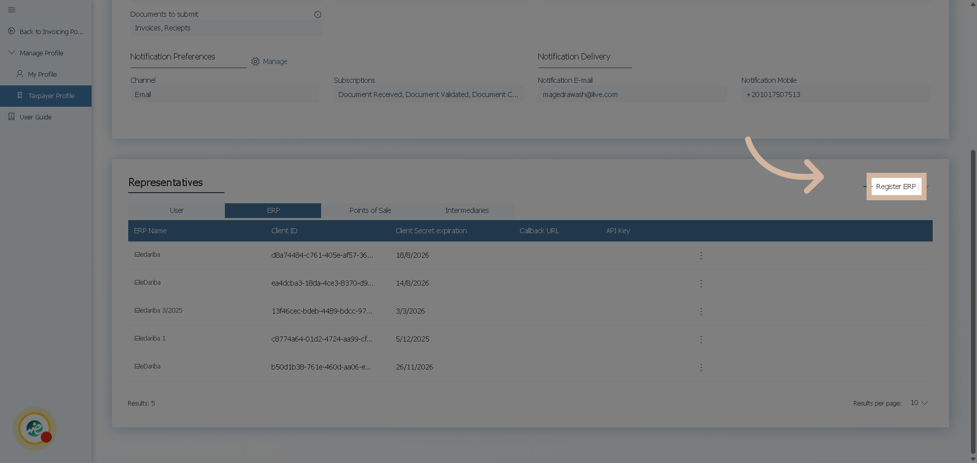 إدخال اسم تعريفي للنظام