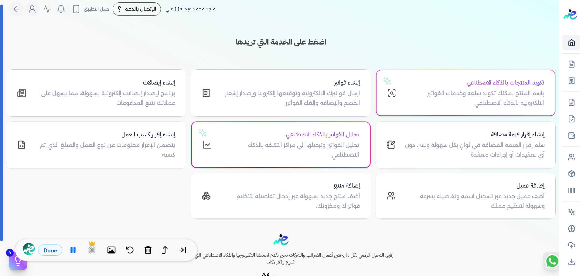الوصول إلى تكويد المنتجات