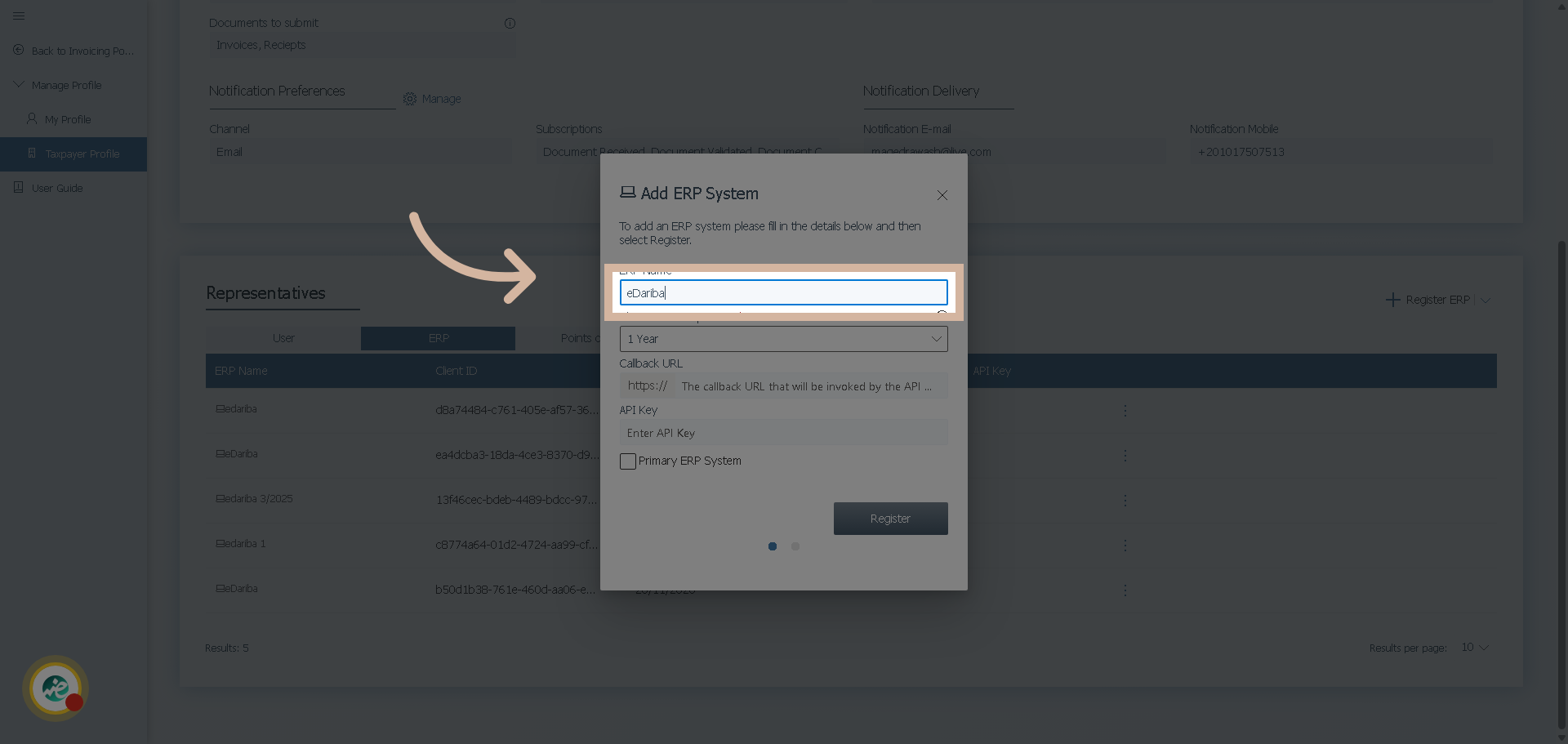 عرض تفاصيل التسجيل