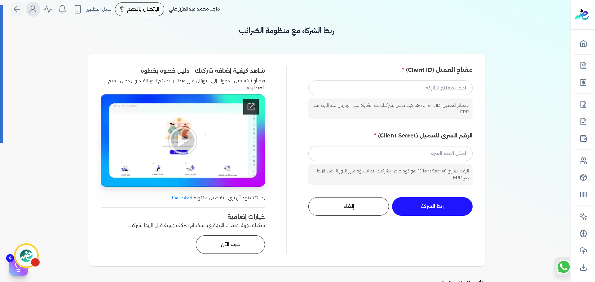 الانتقال إلى صفحة الربط