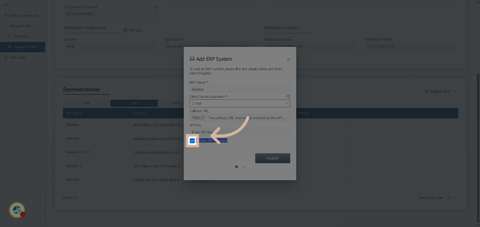 تأكيد التسجيل